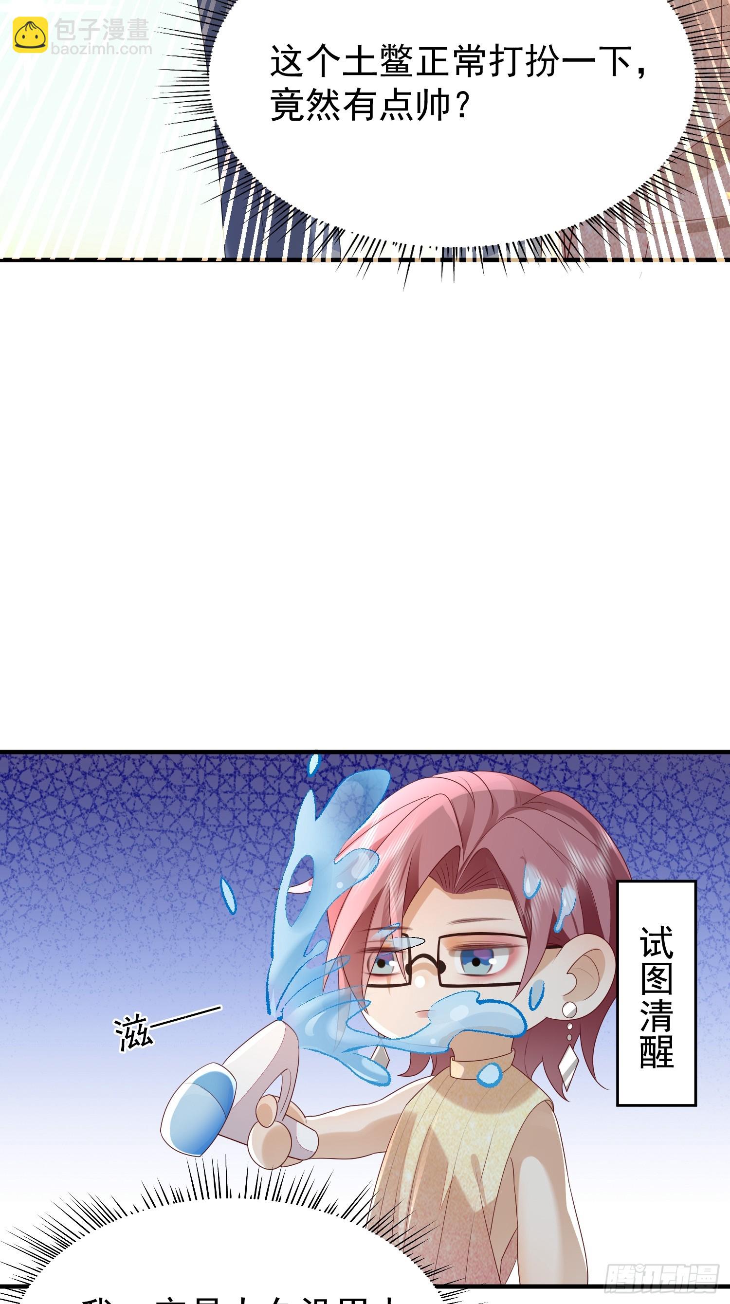 模王当道 - 49 关心他？ - 1