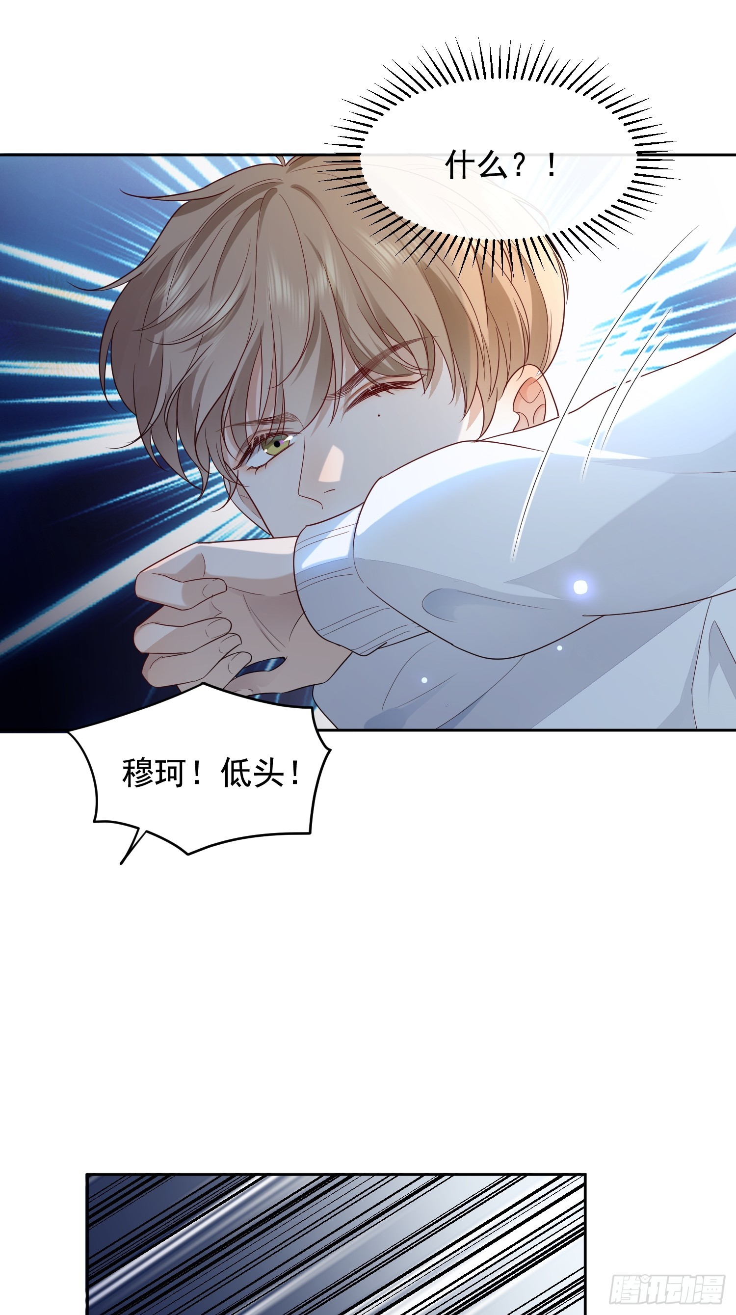 模王当道 - 51 长点记性 - 1