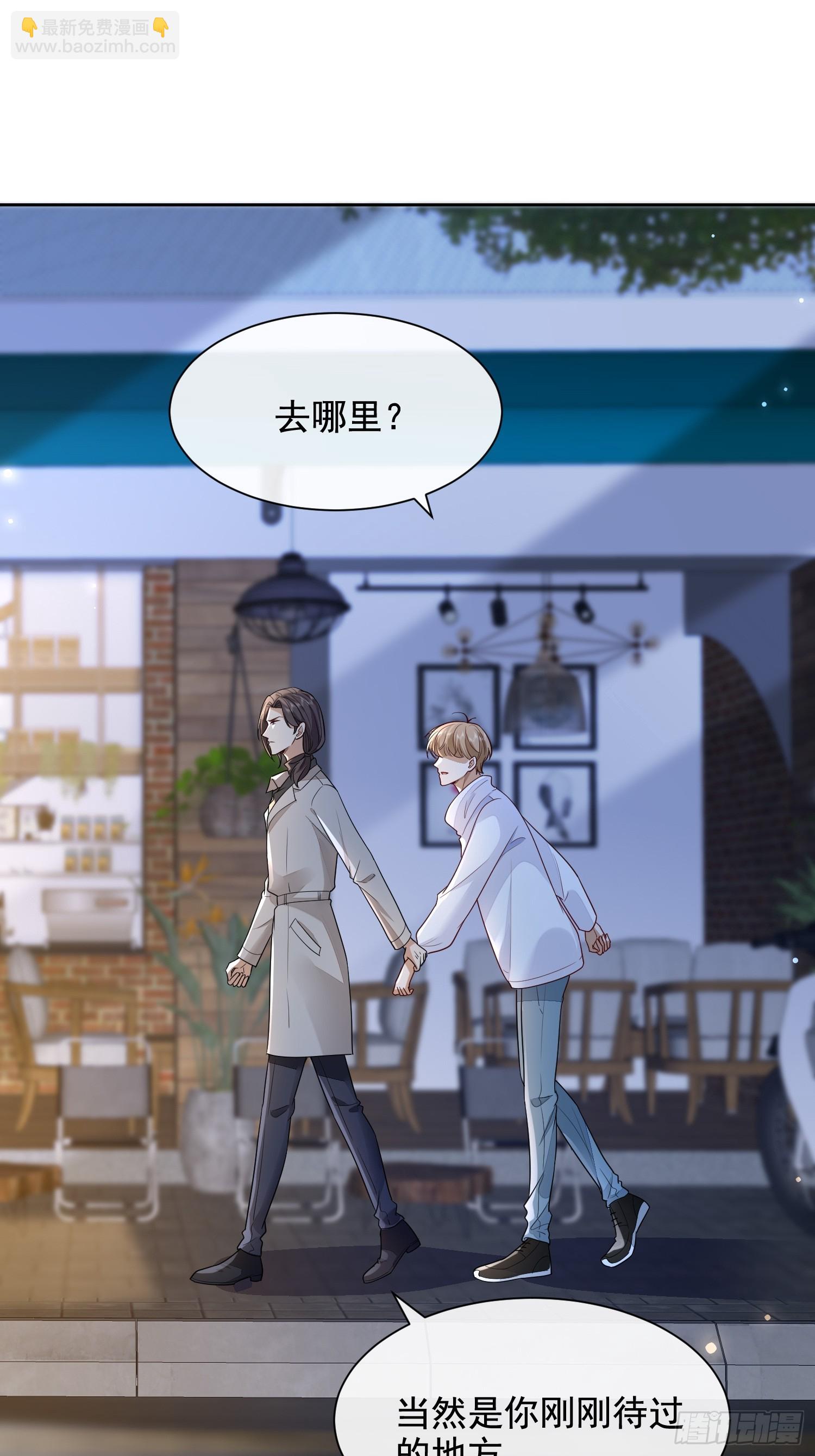 模王当道 - 51 长点记性 - 5