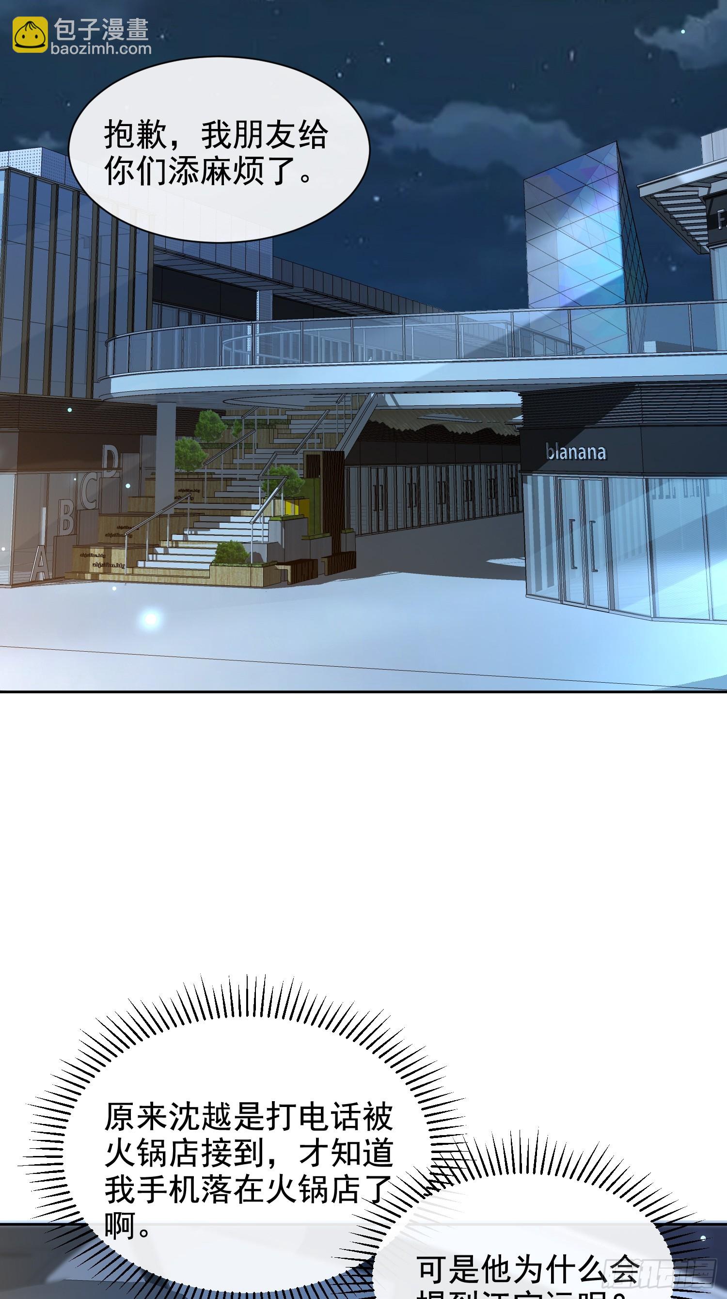 模王当道 - 51 长点记性 - 1