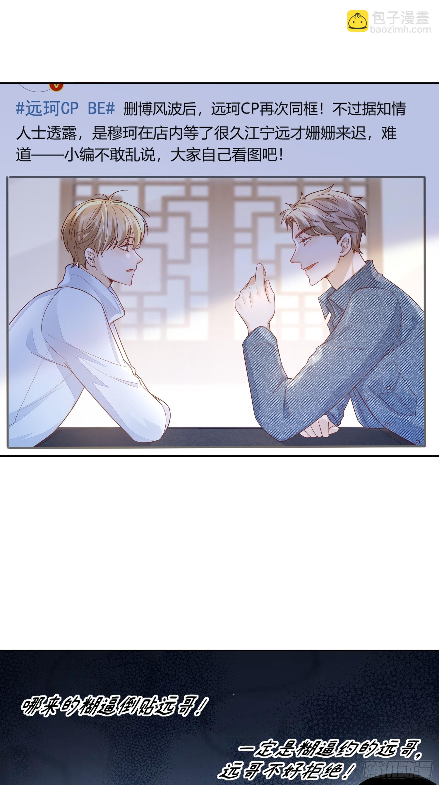 模王当道 - 51 长点记性 - 1