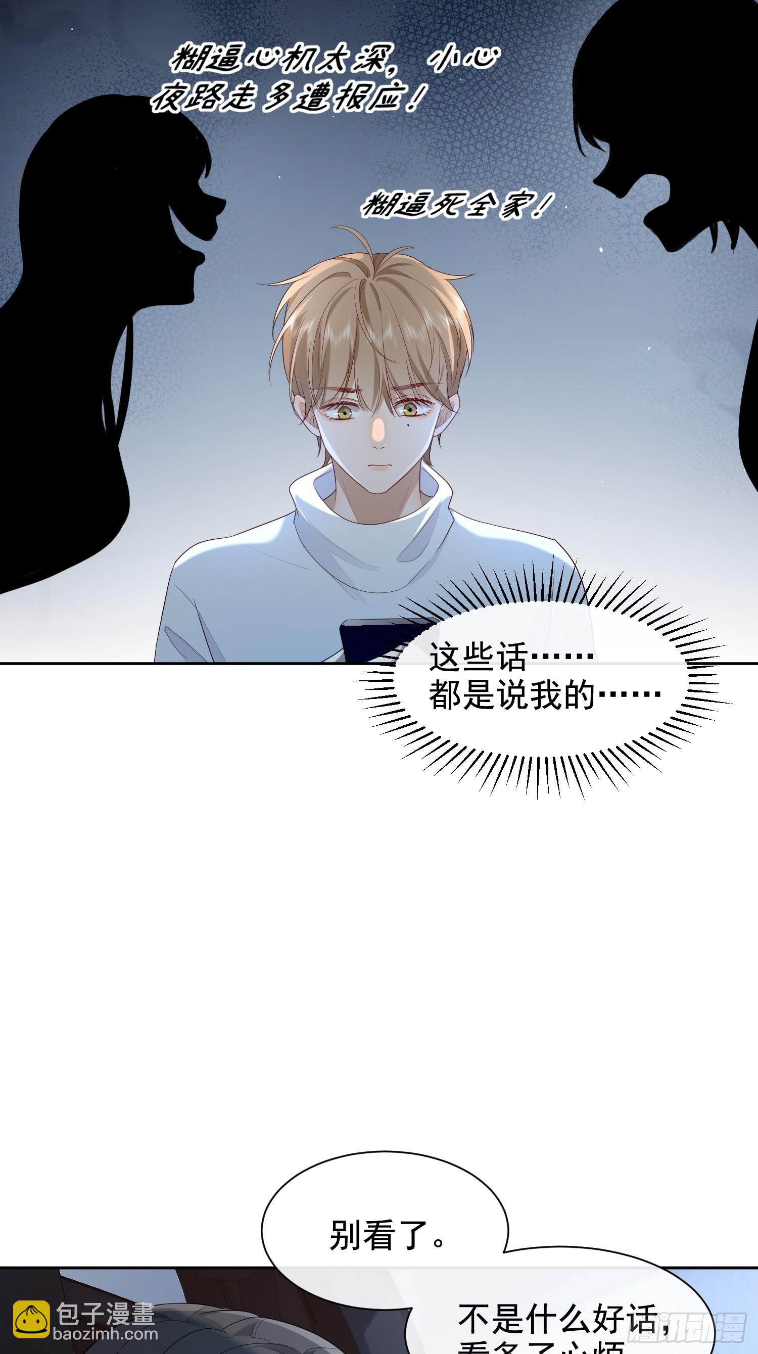 模王当道 - 51 长点记性 - 2