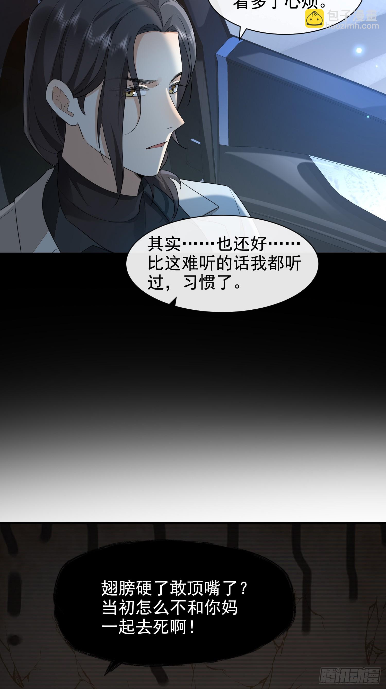 模王当道 - 51 长点记性 - 3