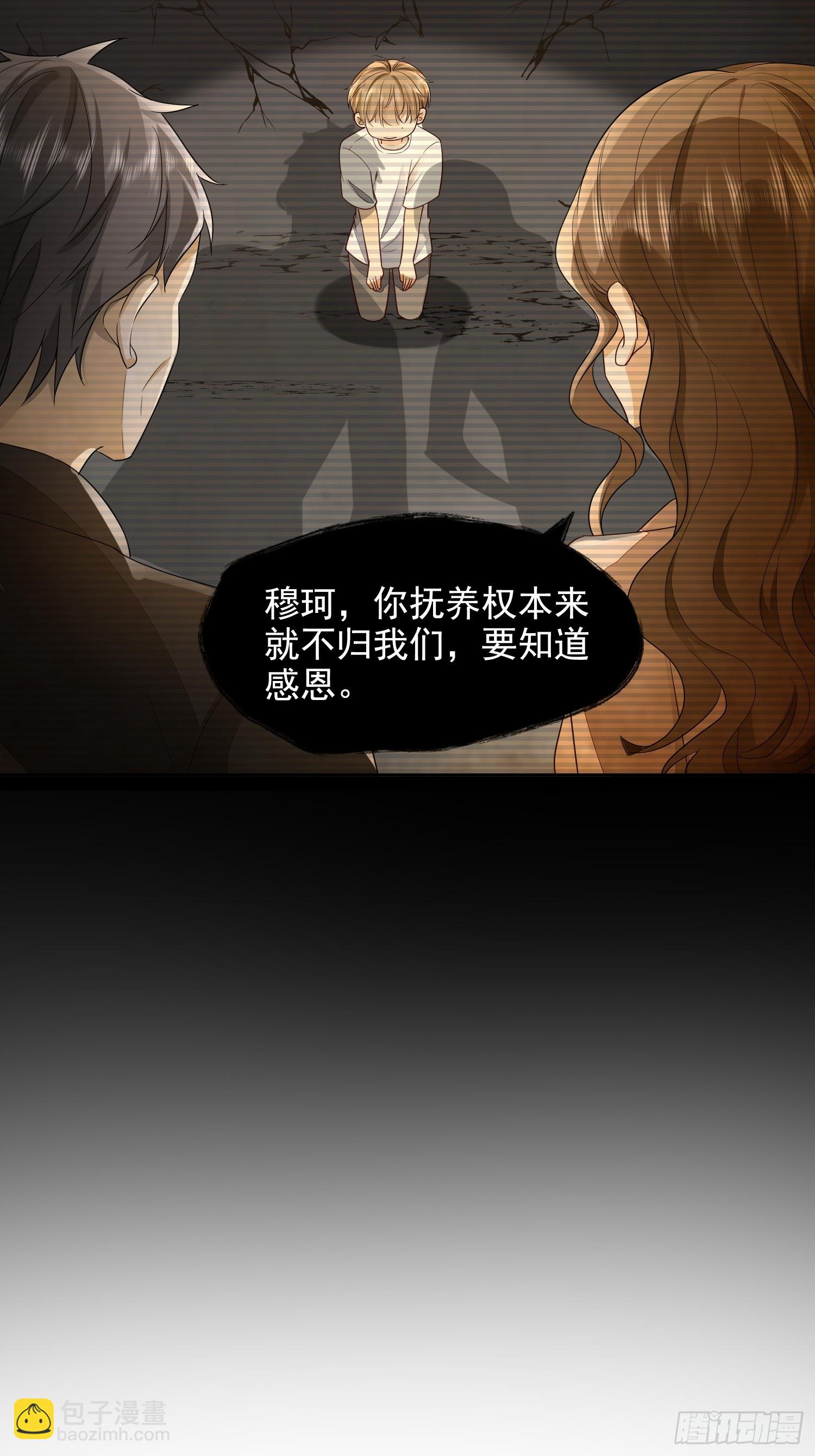 模王当道 - 51 长点记性 - 4