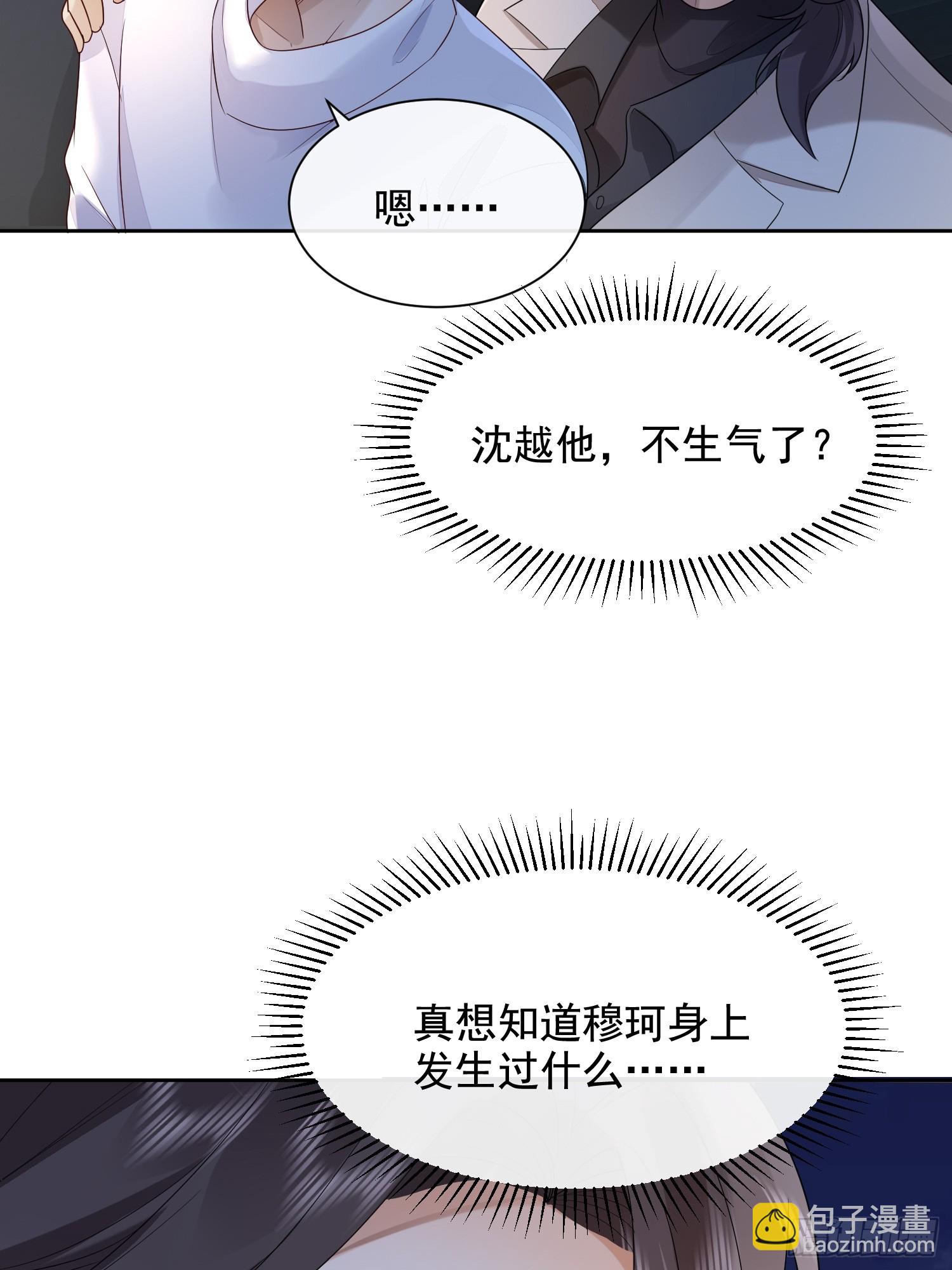 模王当道 - 51 长点记性 - 1