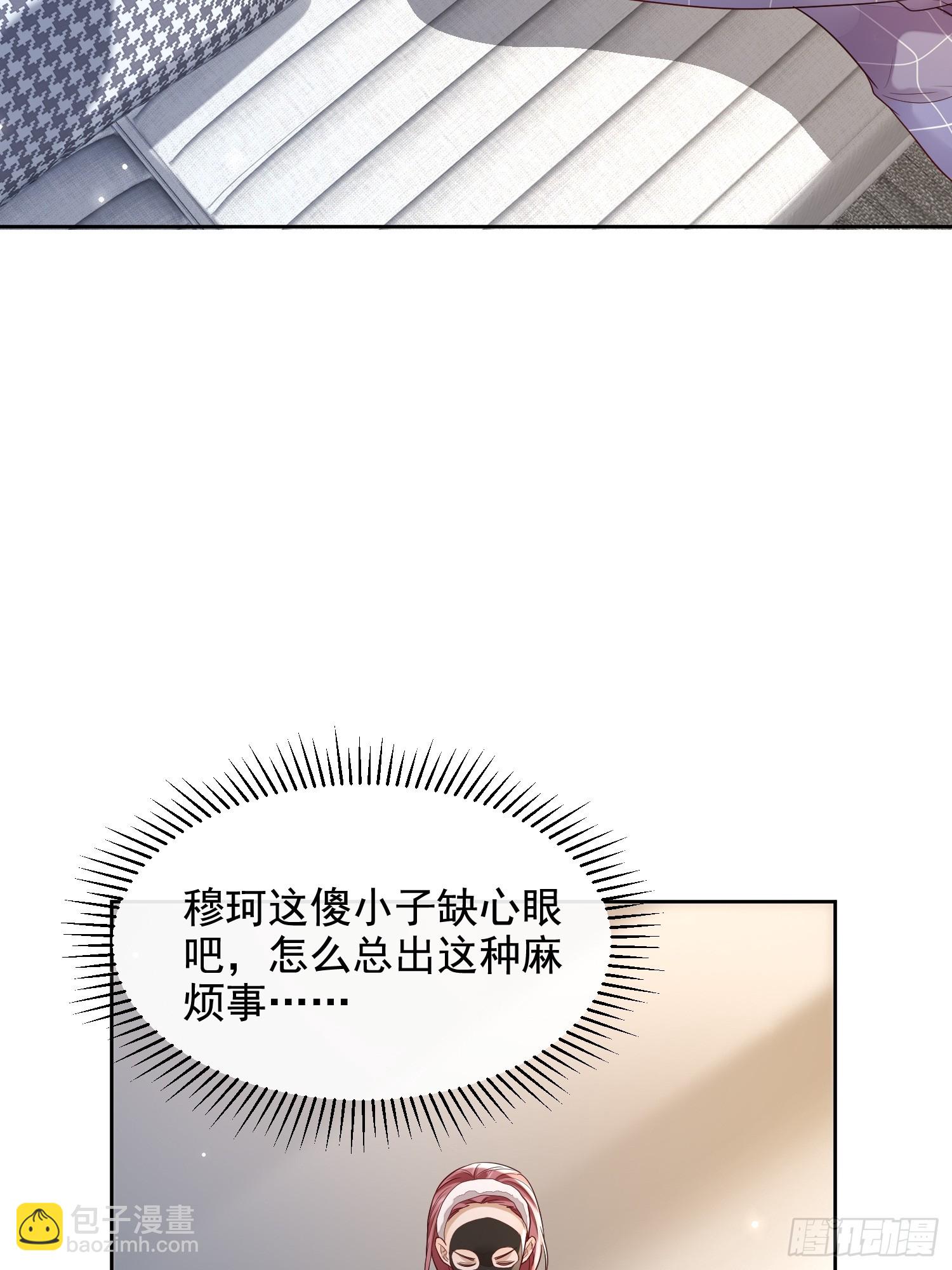 模王当道 - 51 长点记性 - 6