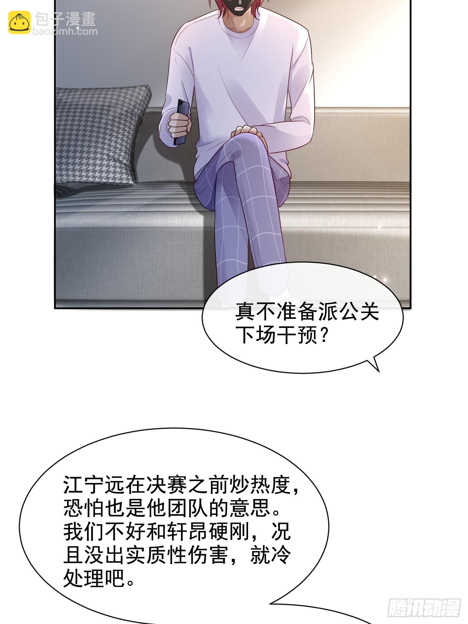 模王当道 - 51 长点记性 - 7