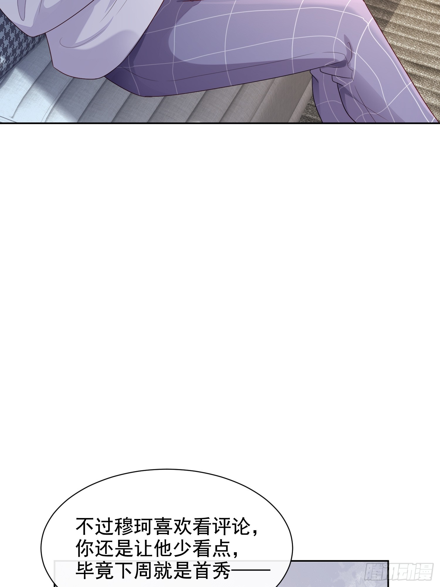 模王当道 - 51 长点记性 - 2