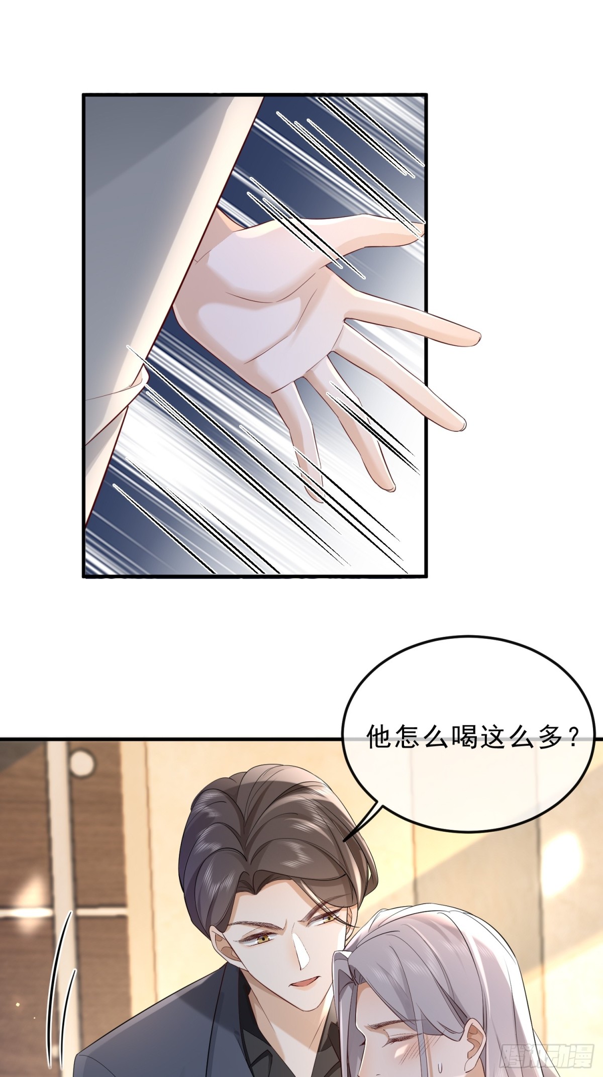 模王当道 - 53 错过才后悔 - 1