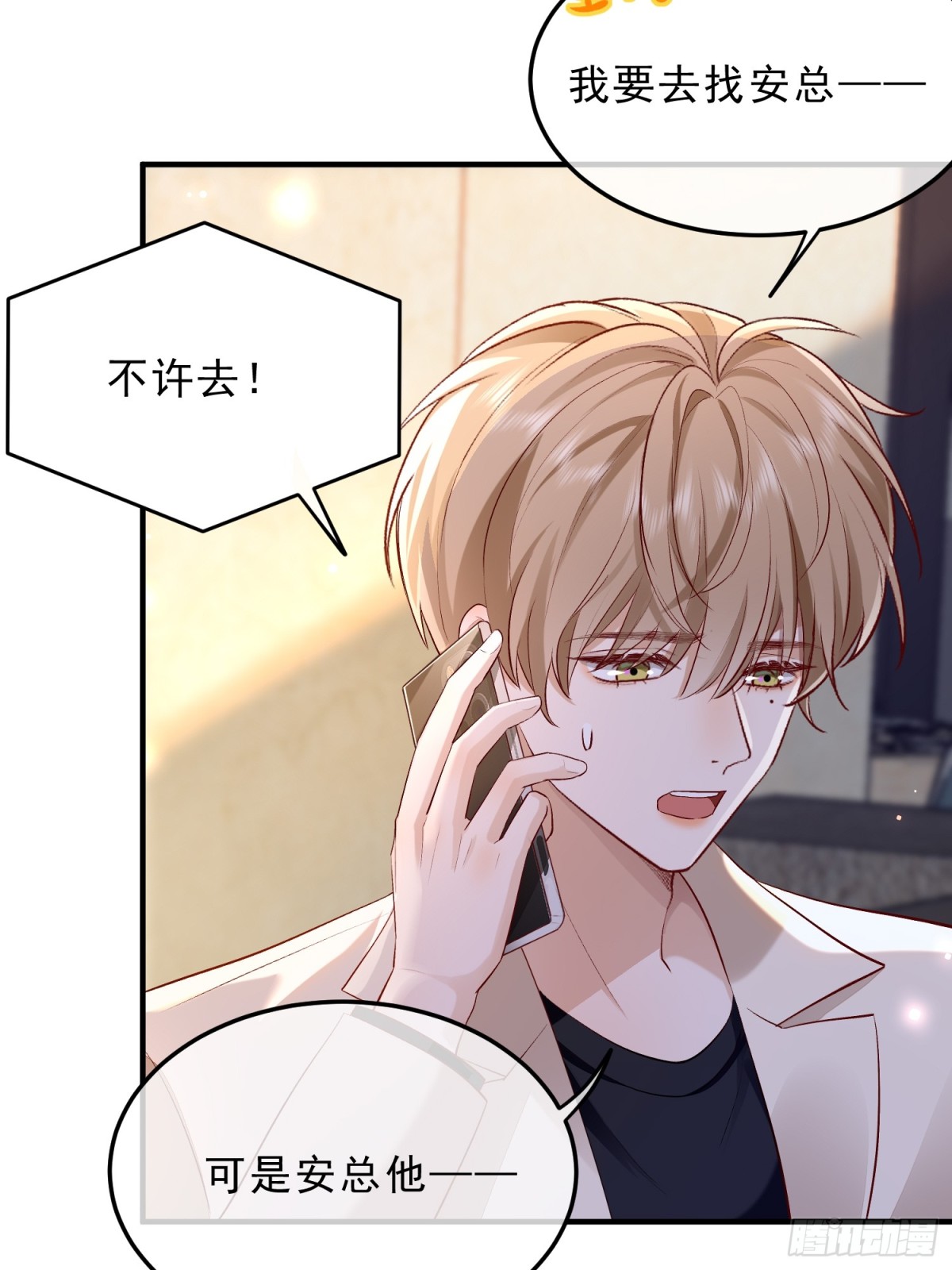 模王当道 - 53 错过才后悔 - 4