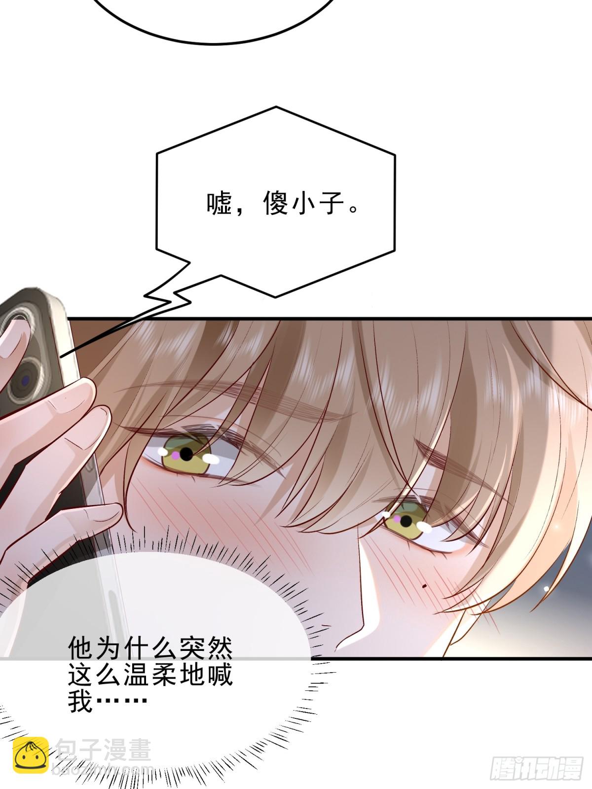 模王当道 - 53 错过才后悔 - 5