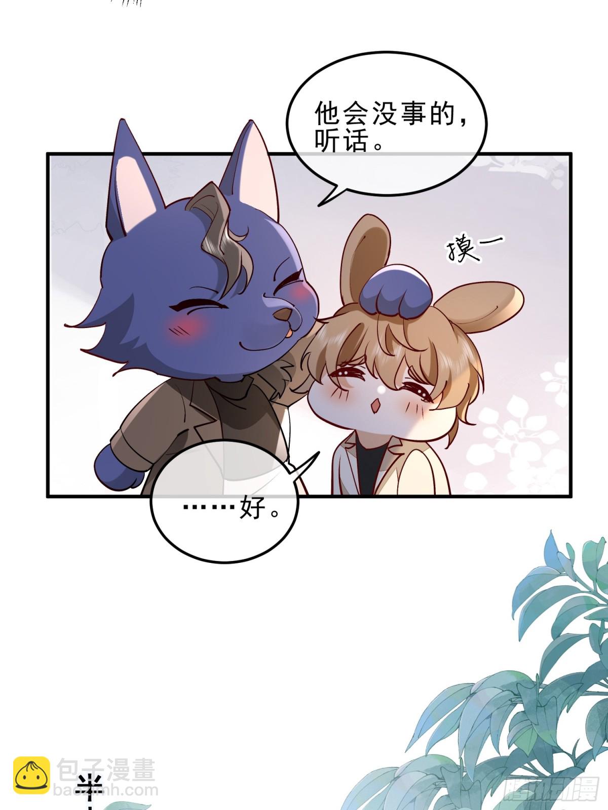 模王当道 - 53 错过才后悔 - 6