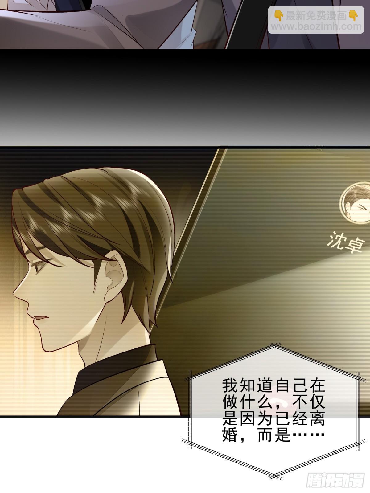 模王当道 - 53 错过才后悔 - 3