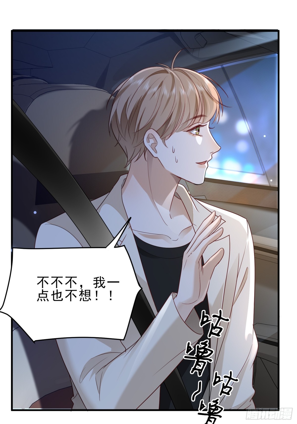 模王当道 - 53 错过才后悔 - 2