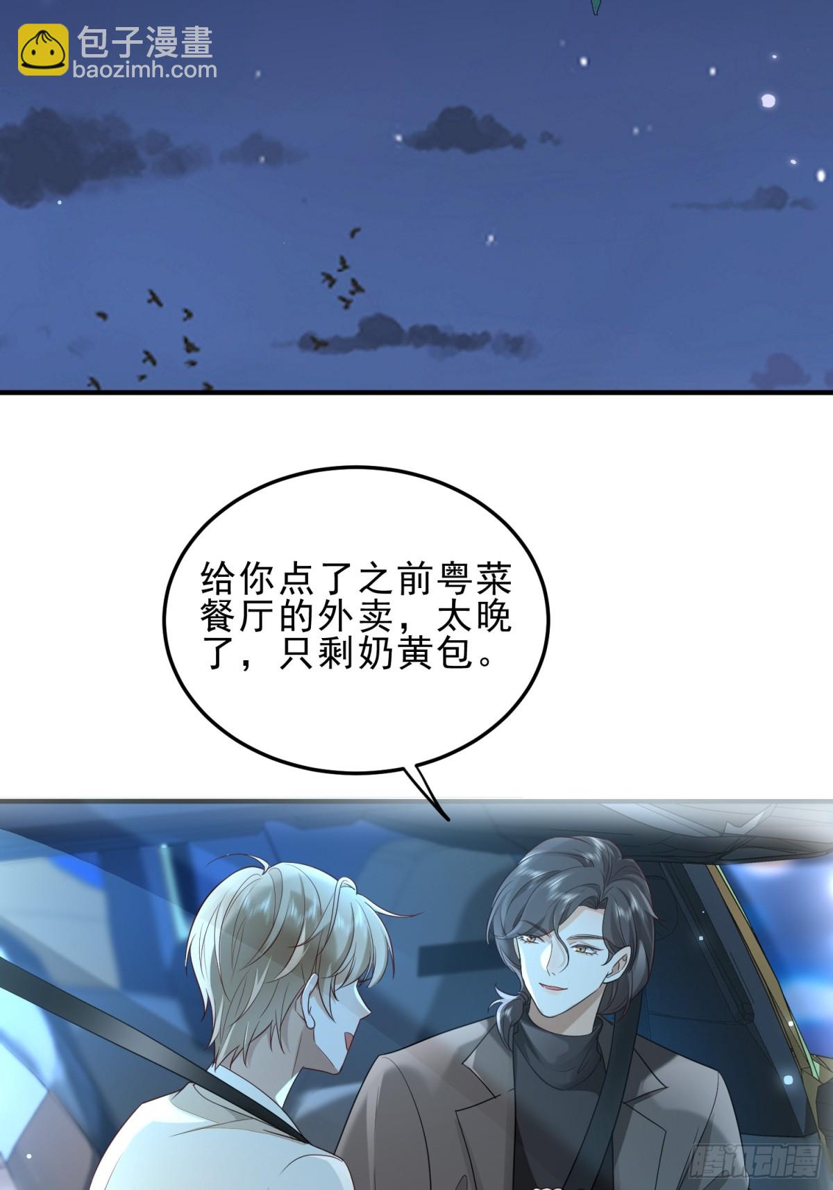 模王当道 - 53 错过才后悔 - 5