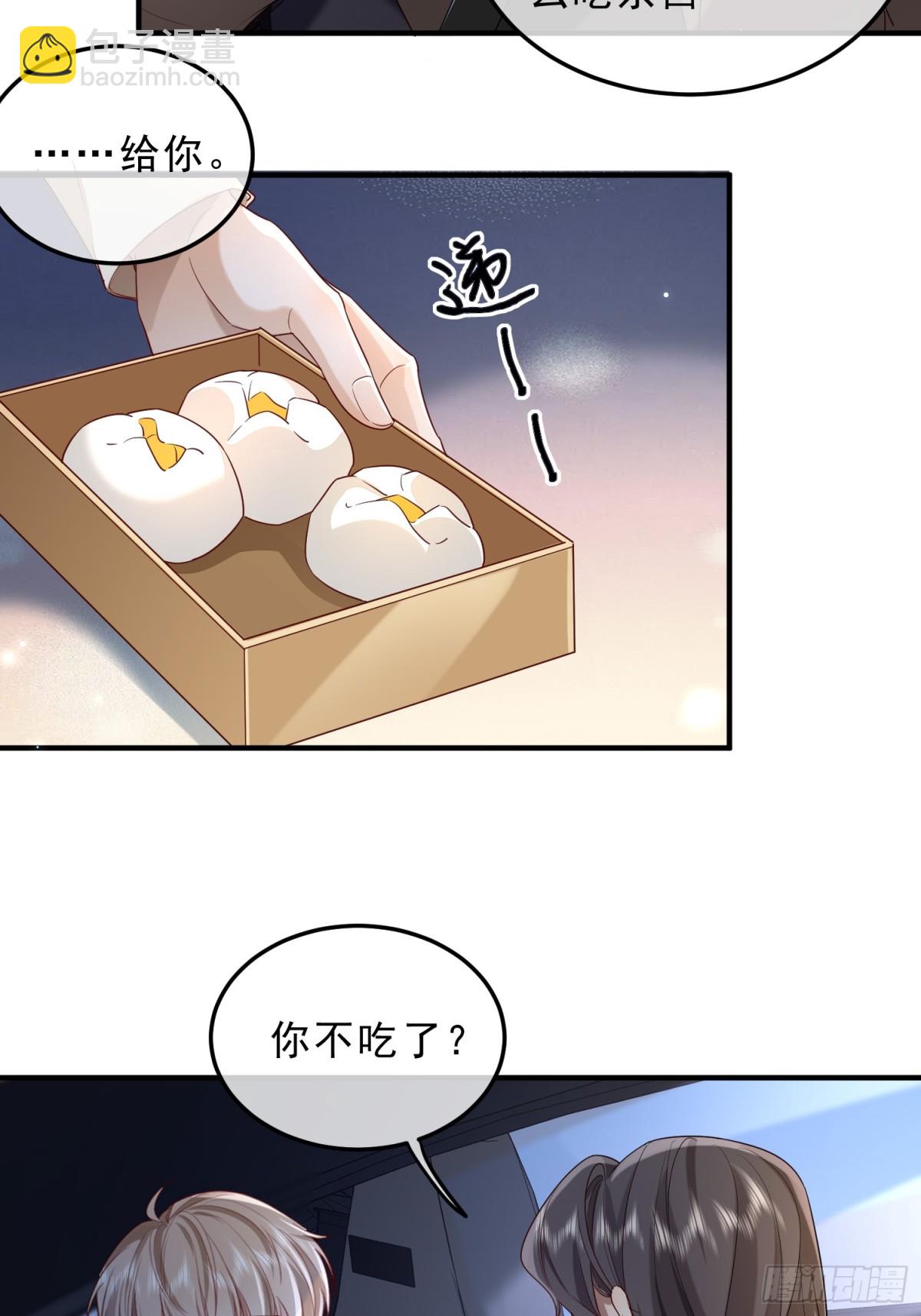 模王当道 - 53 错过才后悔 - 2