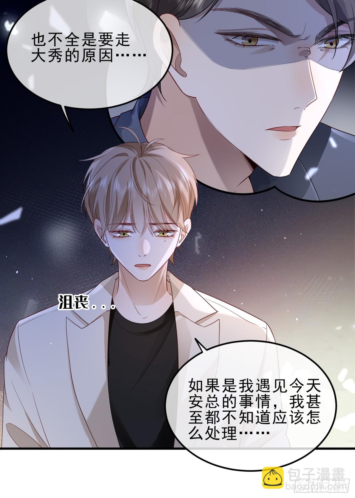 模王当道 - 53 错过才后悔 - 5