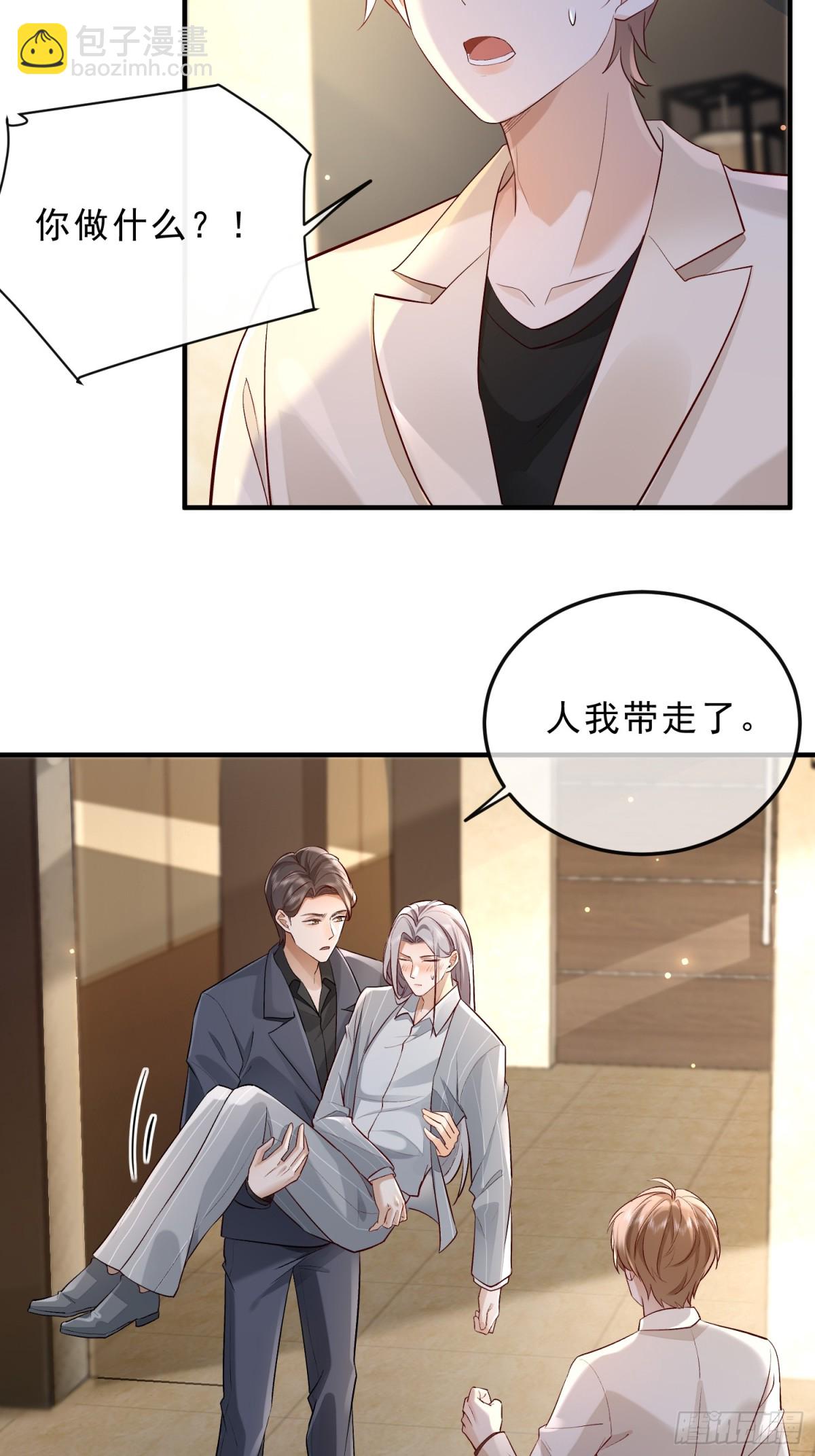 模王当道 - 53 错过才后悔 - 3