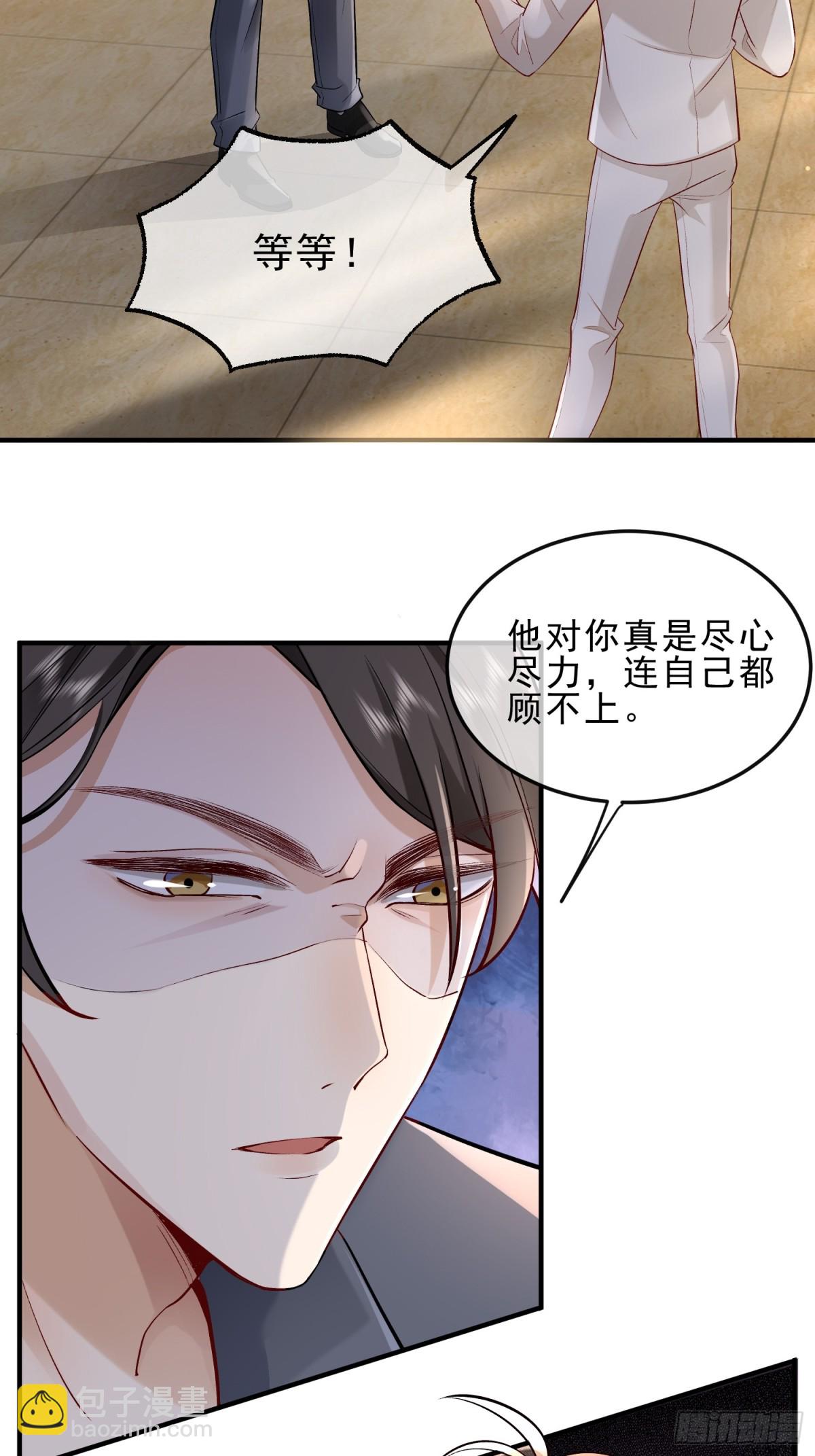 模王当道 - 53 错过才后悔 - 4