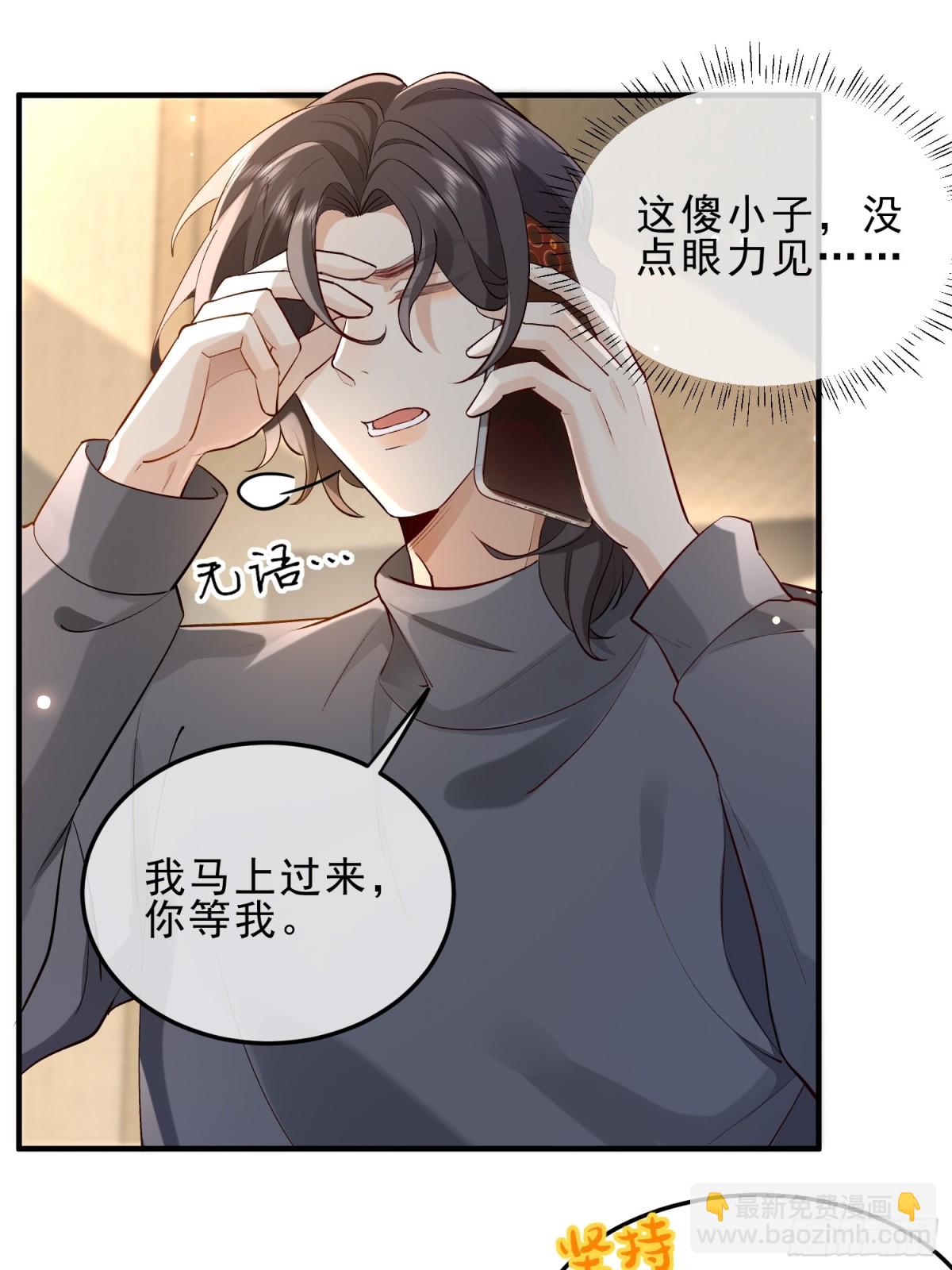 模王当道 - 53 错过才后悔 - 3