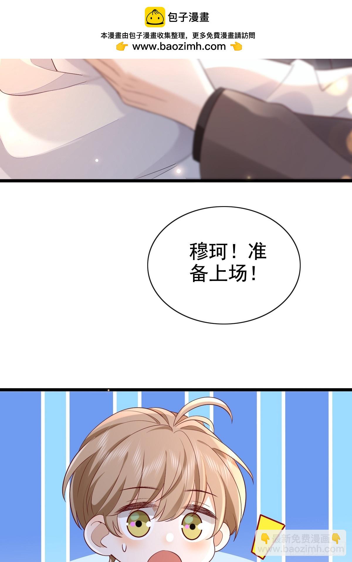 模王当道 - 55 你属于舞台 - 2