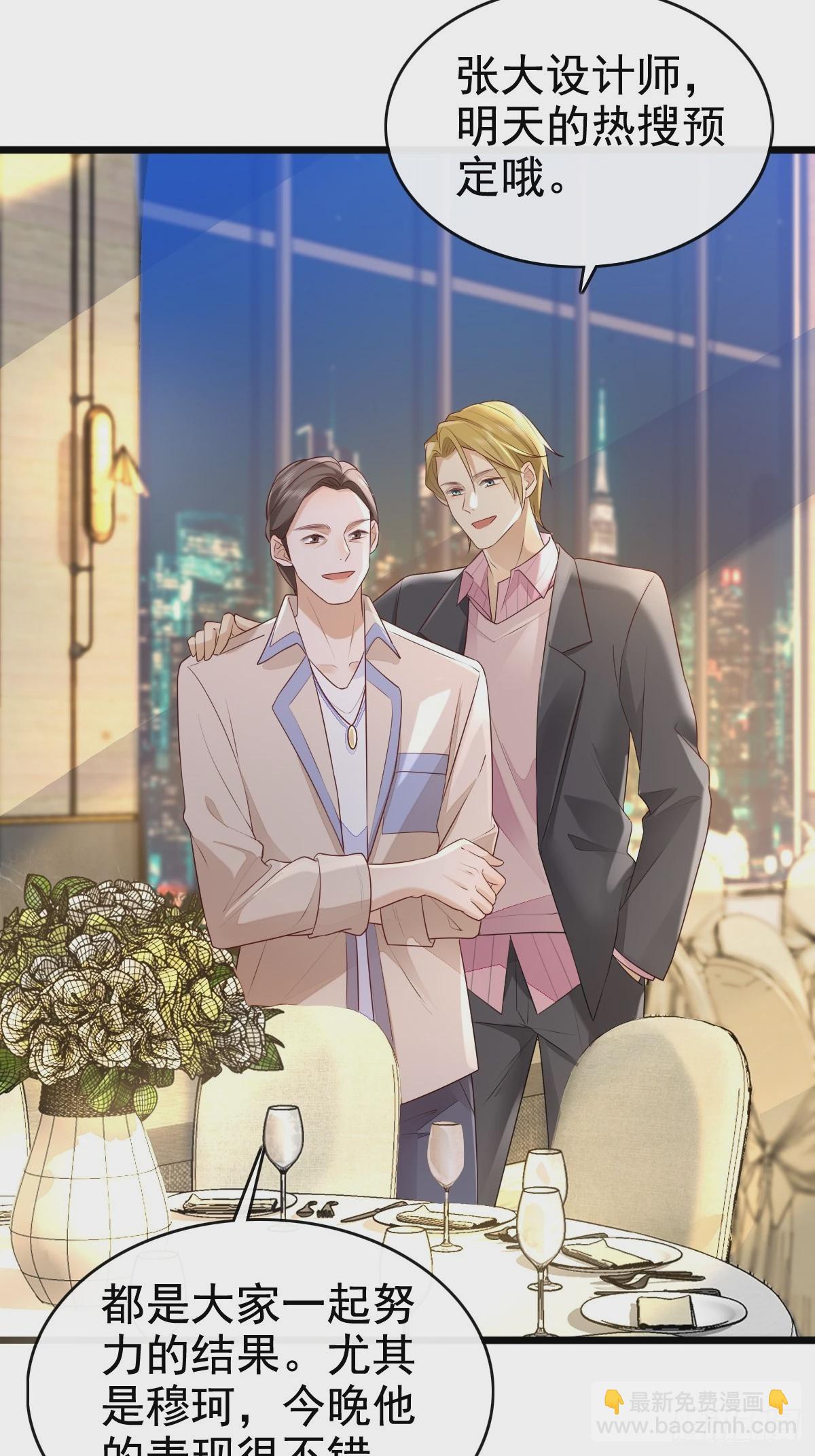 模王当道 - 55 你属于舞台 - 1