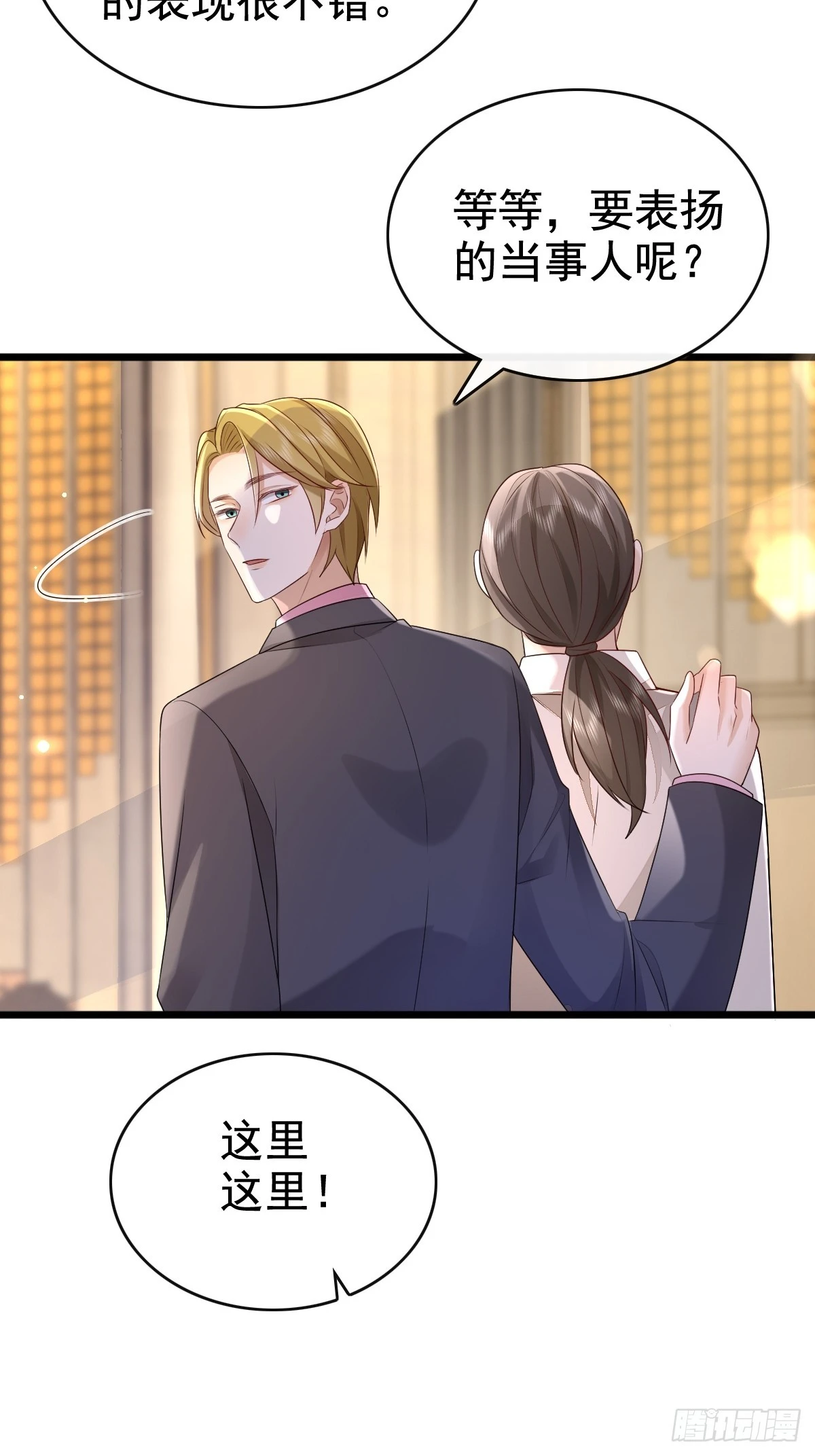 模王当道 - 55 你属于舞台 - 2