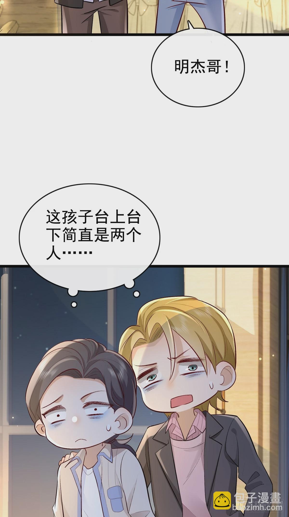 模王当道 - 55 你属于舞台 - 4