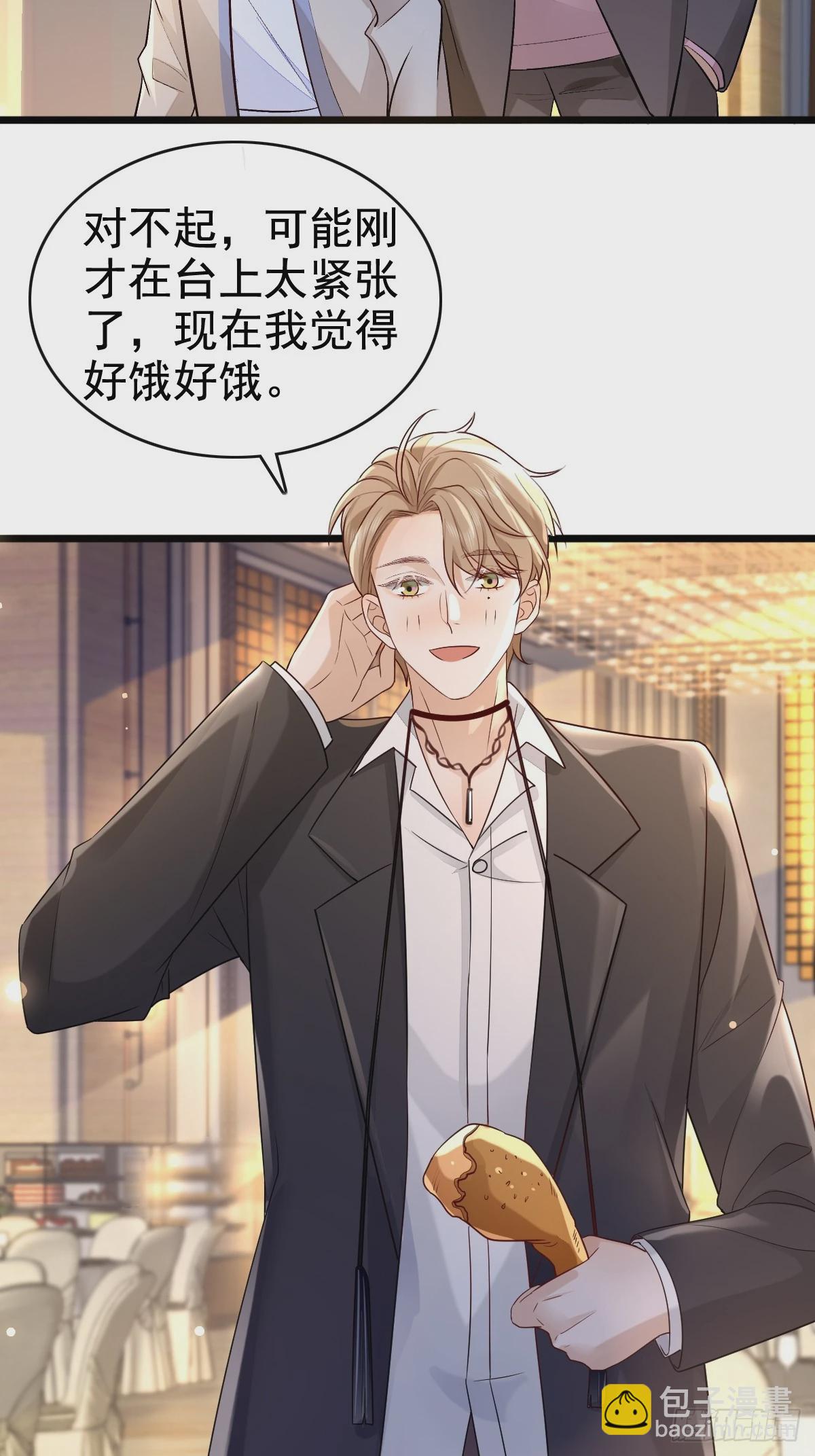 模王当道 - 55 你属于舞台 - 5