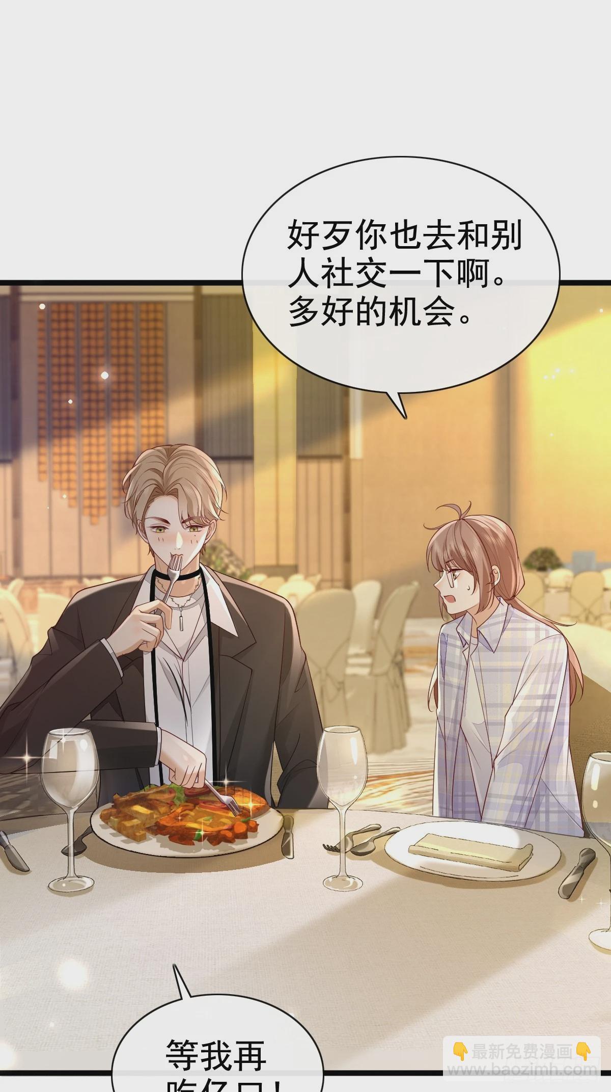 模王当道 - 55 你属于舞台 - 8