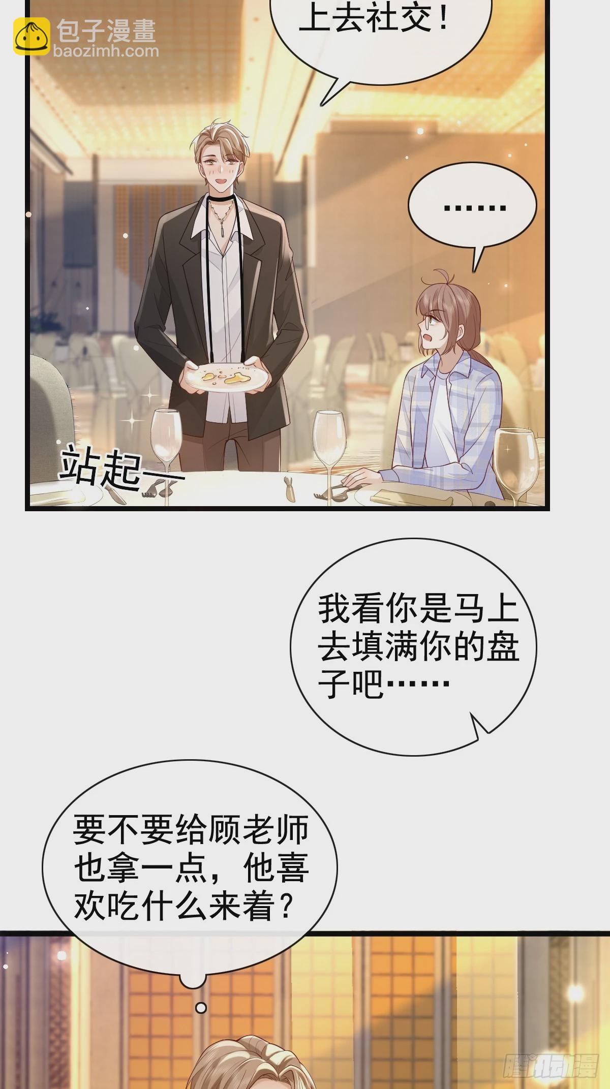 模王当道 - 55 你属于舞台 - 2