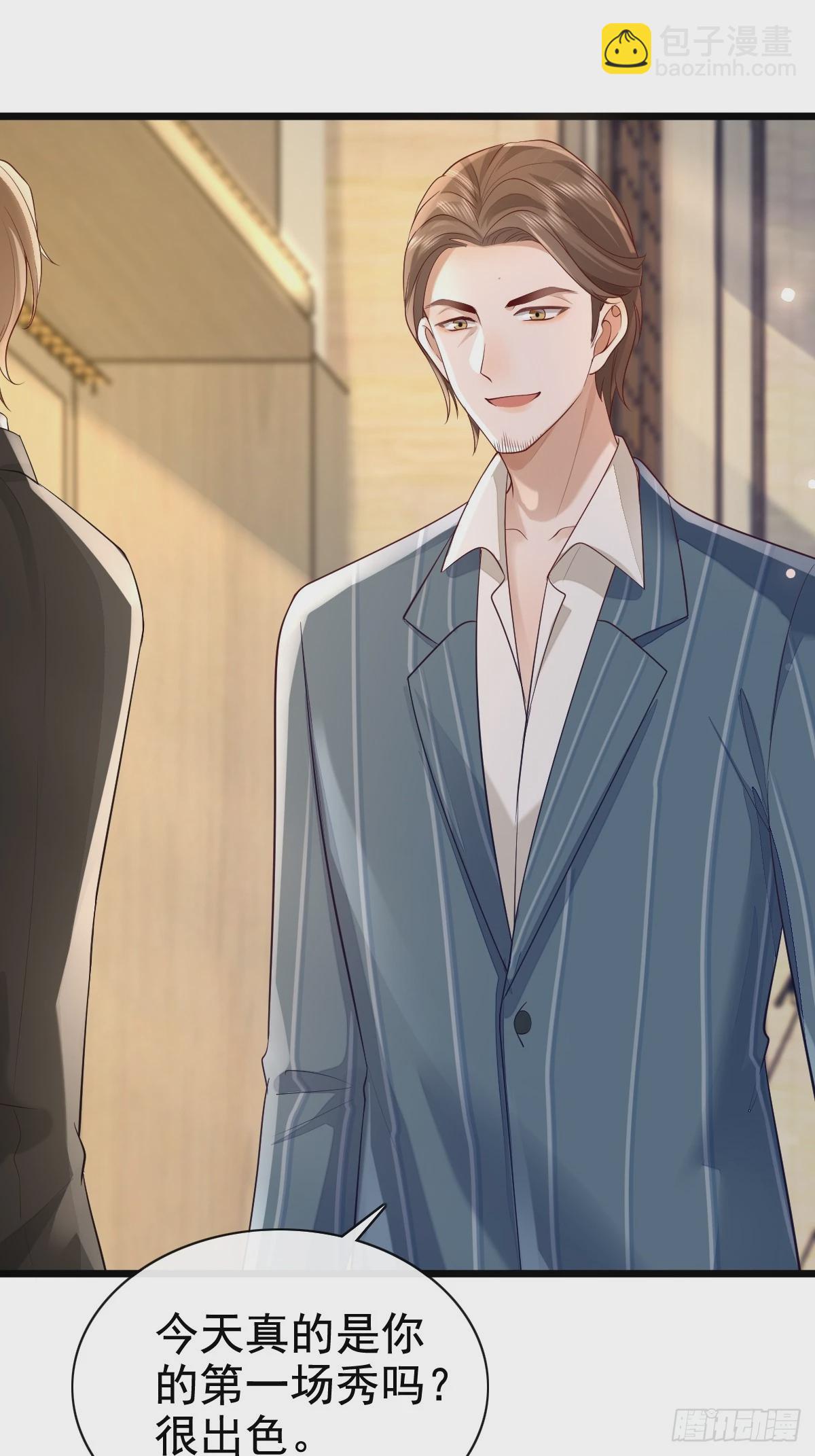 模王当道 - 55 你属于舞台 - 4