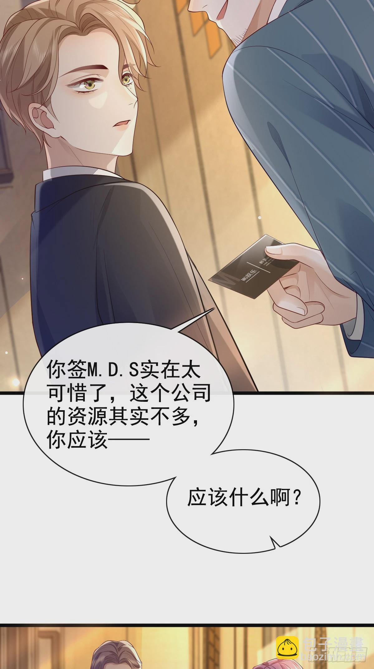 模王当道 - 55 你属于舞台 - 6