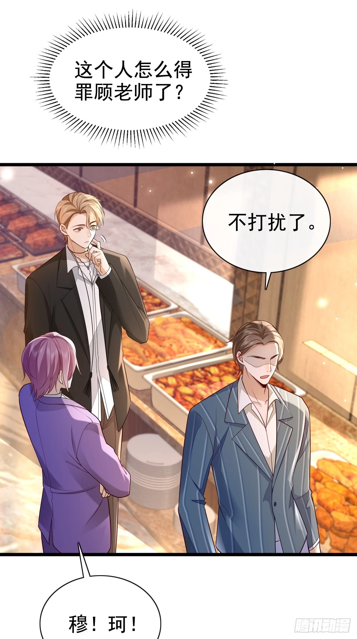 模王当道 - 55 你属于舞台 - 2