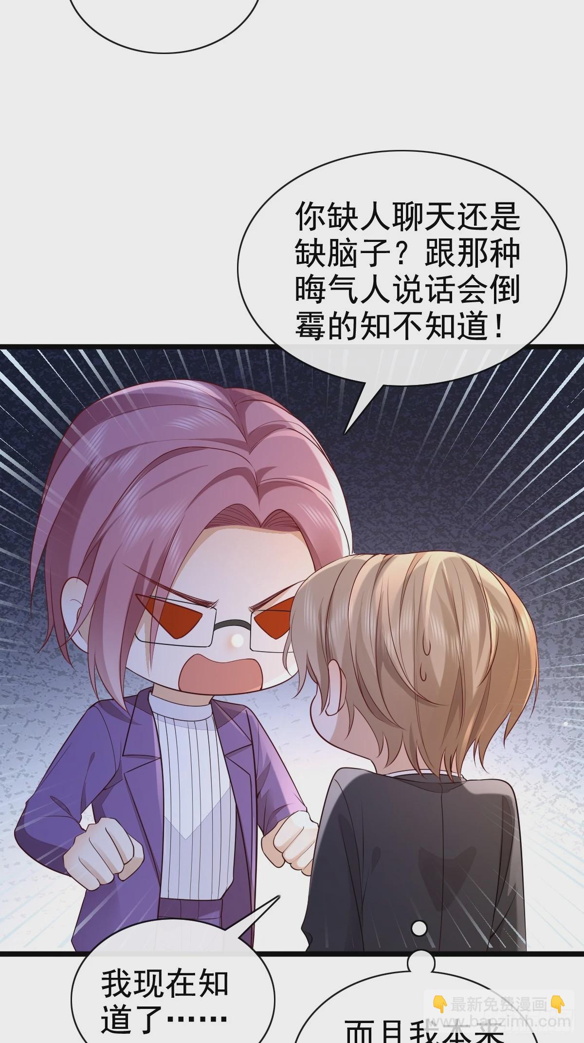 模王当道 - 55 你属于舞台 - 3