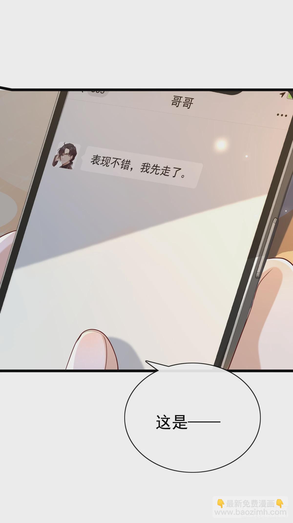 模王当道 - 55 你属于舞台 - 7