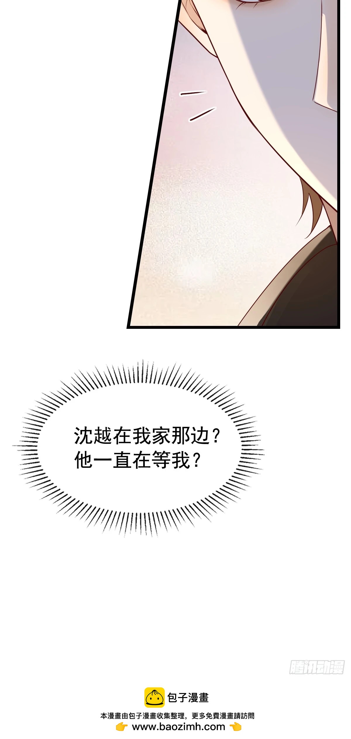 模王当道 - 55 你属于舞台 - 2