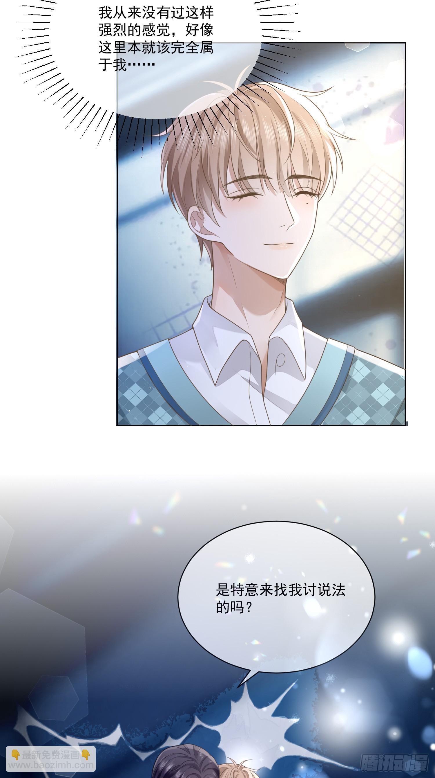 5 惨遭打负分-第7话