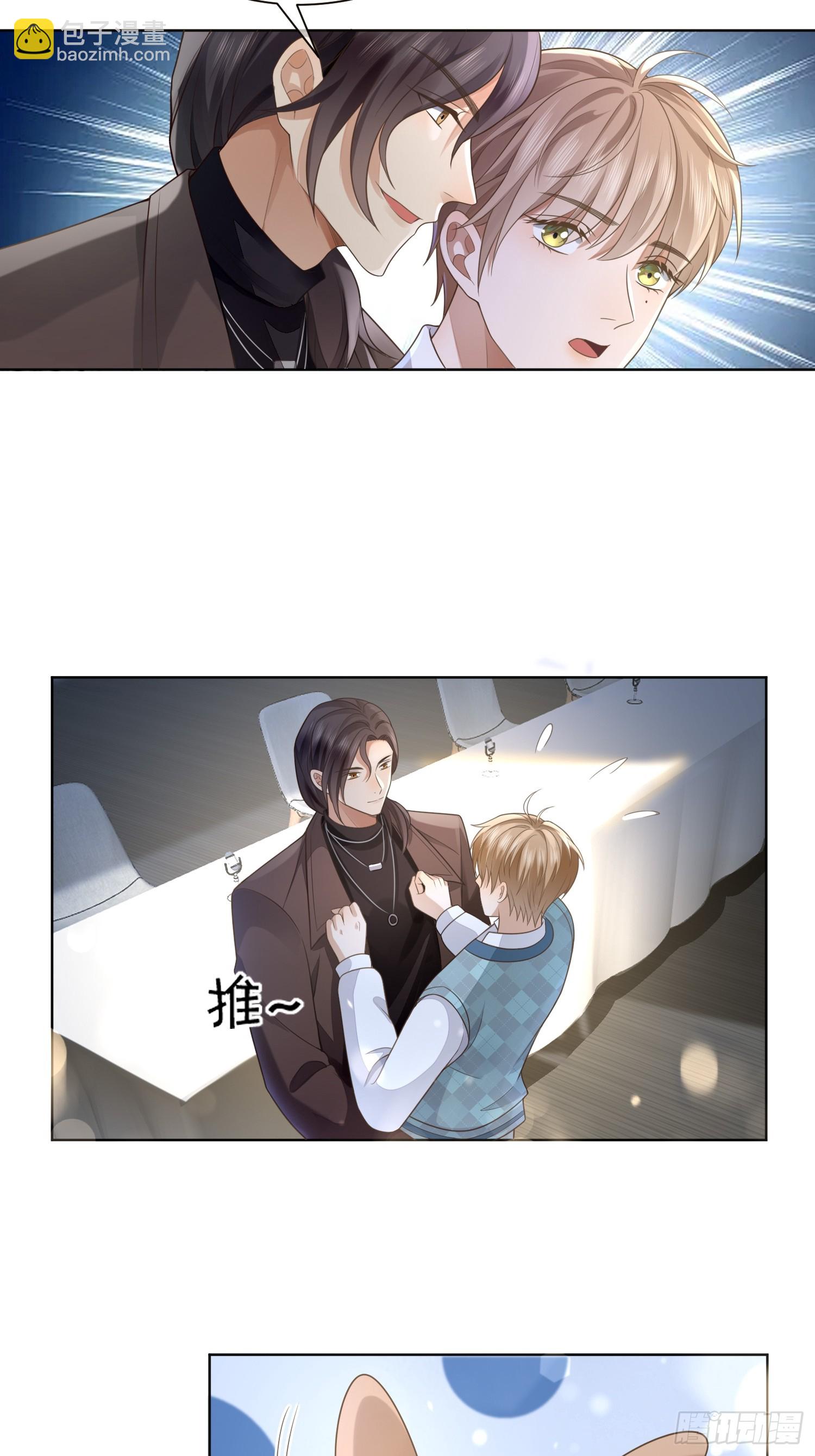 5 惨遭打负分-第7话