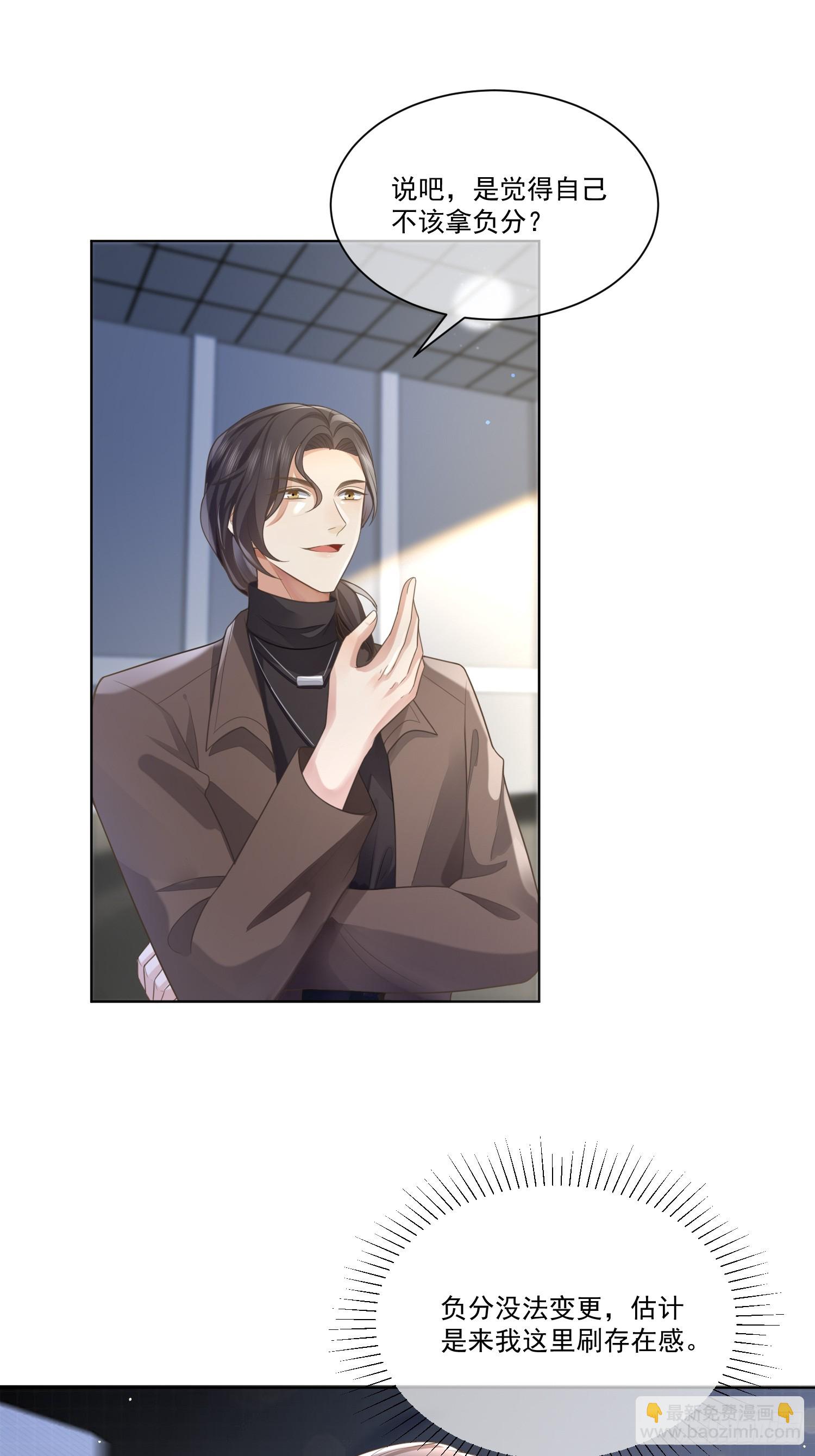 5 惨遭打负分-第7话