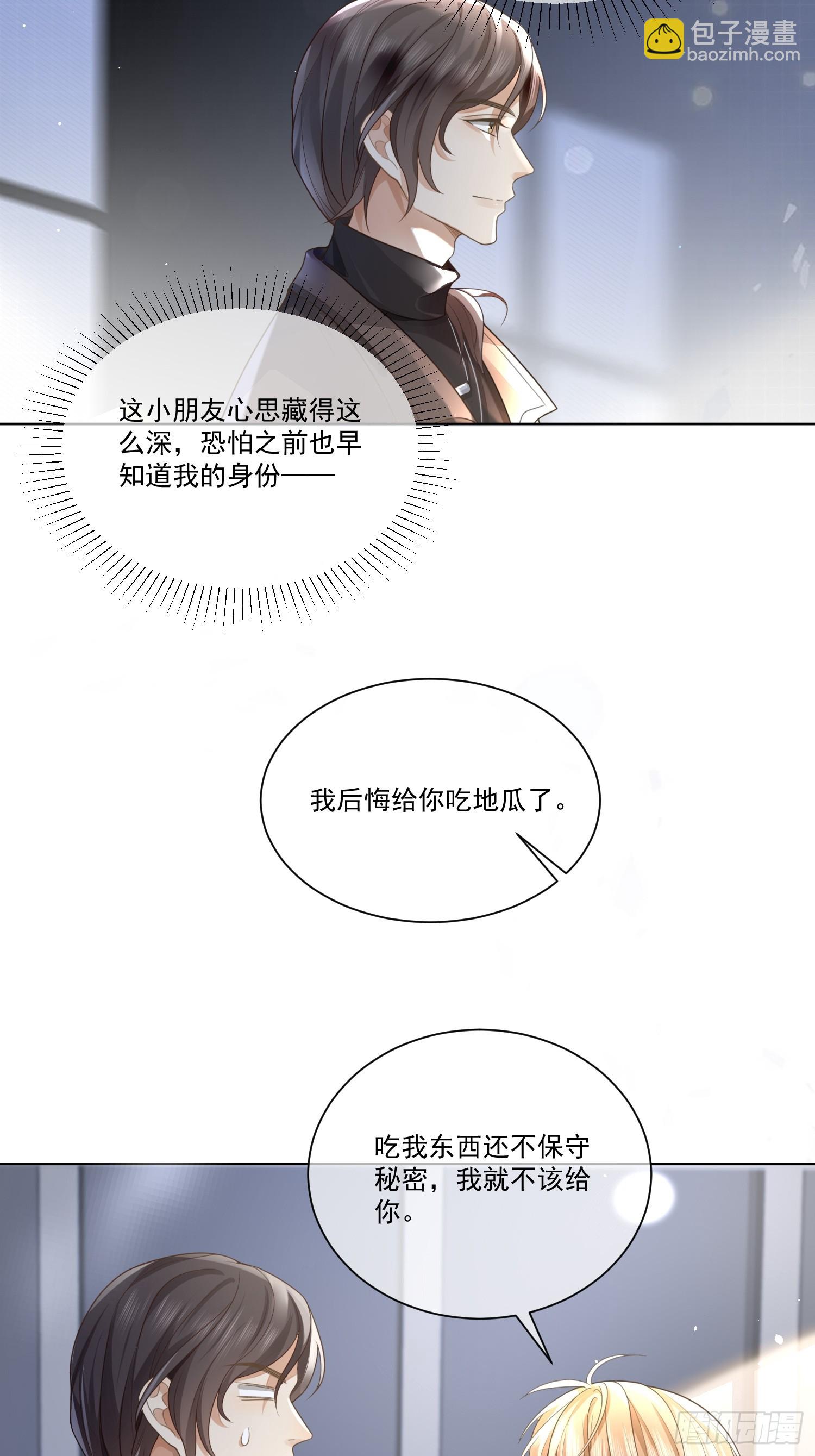 5 惨遭打负分-第7话