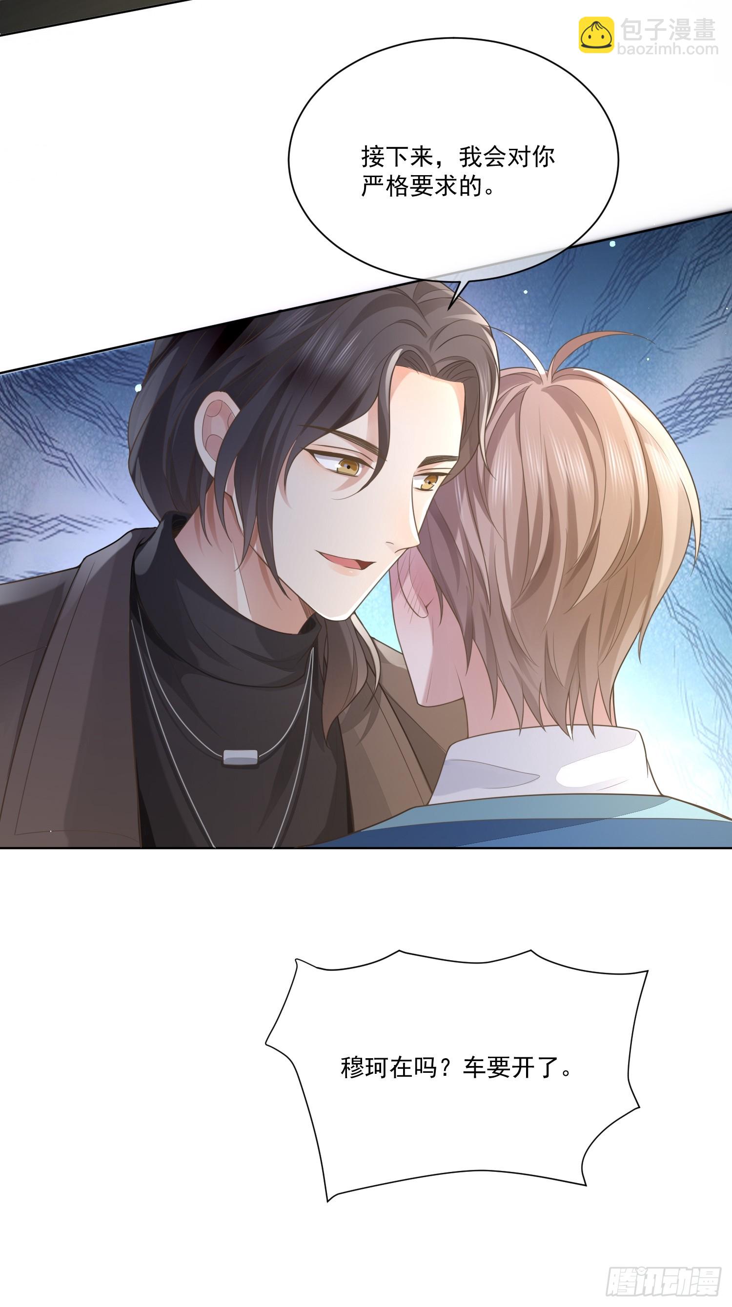 5 惨遭打负分-第7话