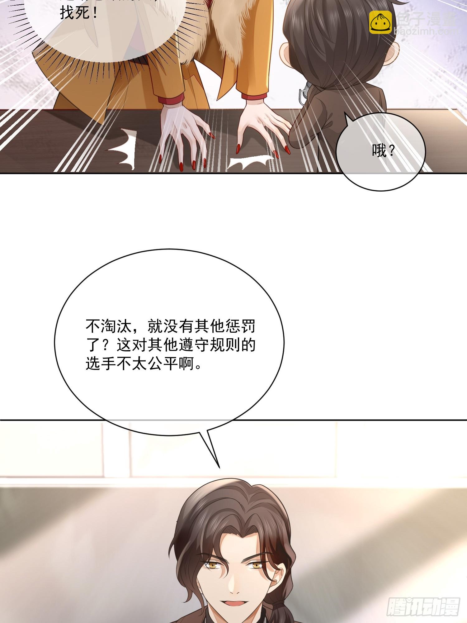 5 惨遭打负分-第7话