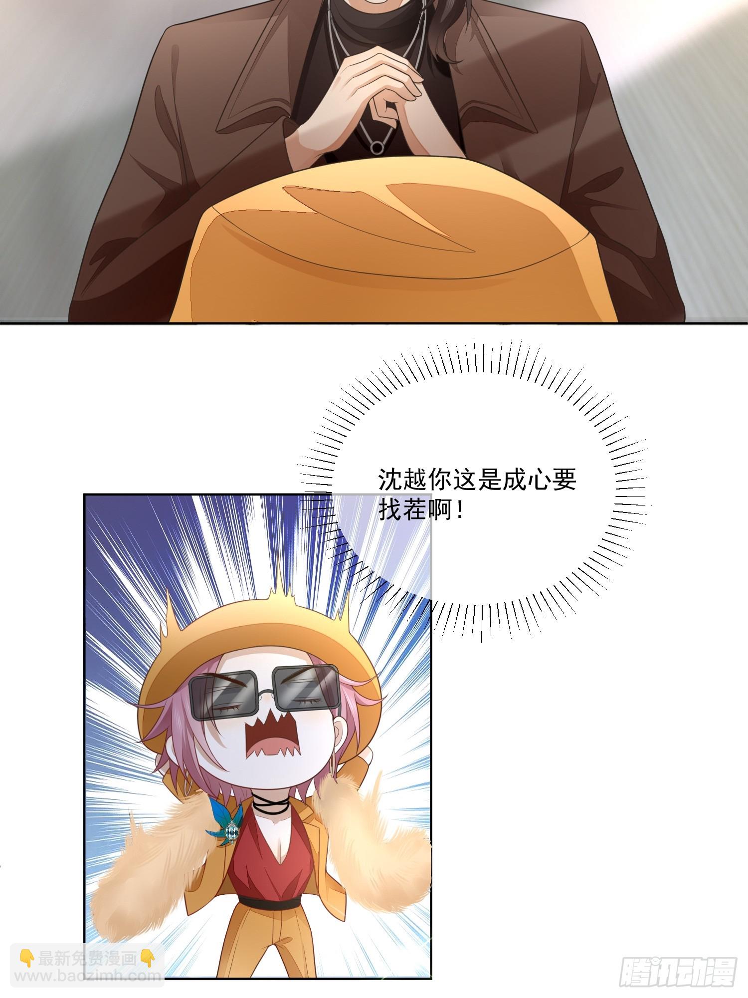 5 惨遭打负分-第7话