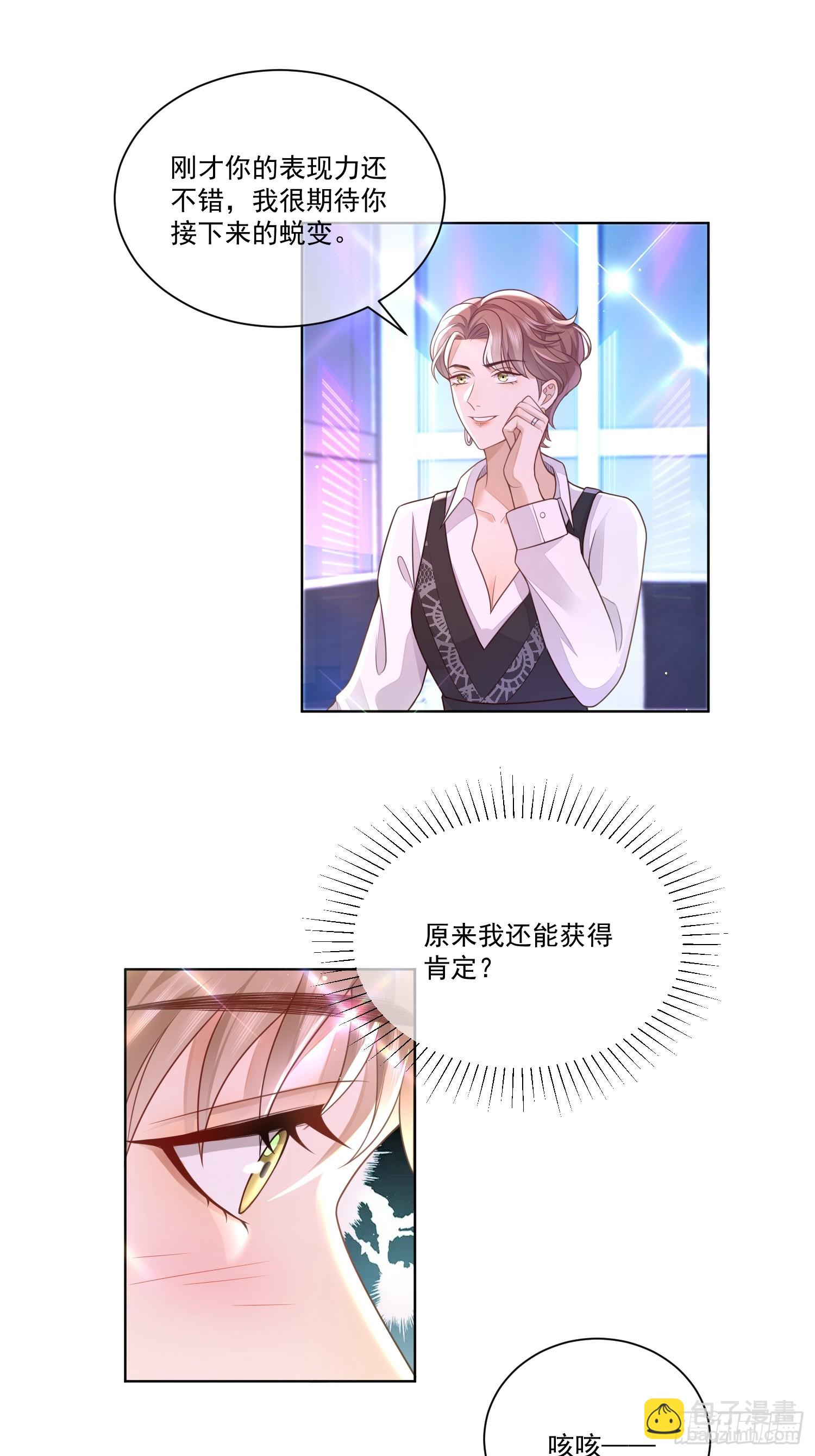 5 惨遭打负分-第7话