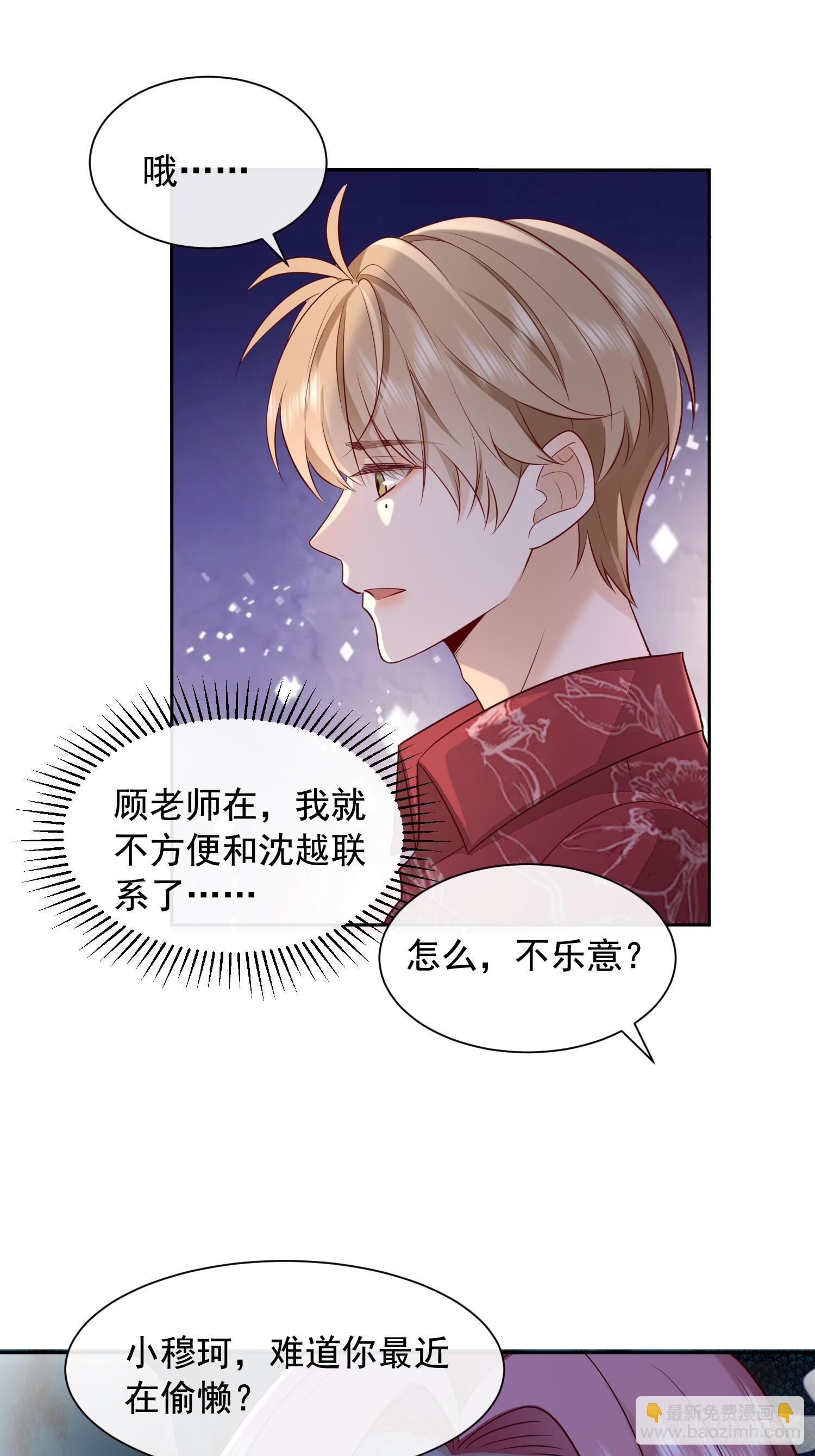 59 越界？-第61话