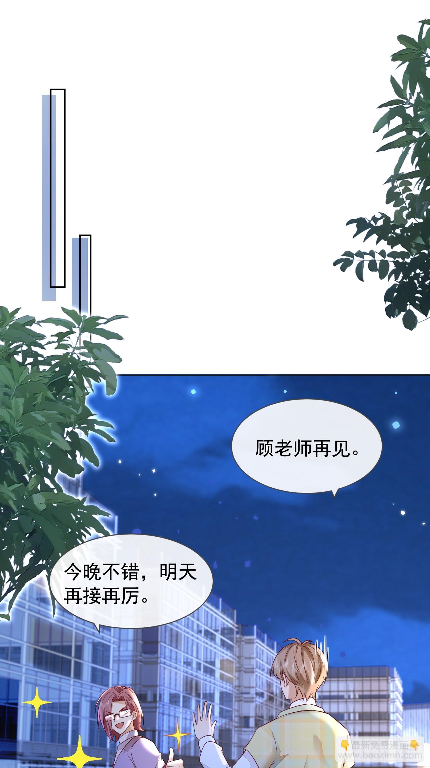 59 越界？-第61话