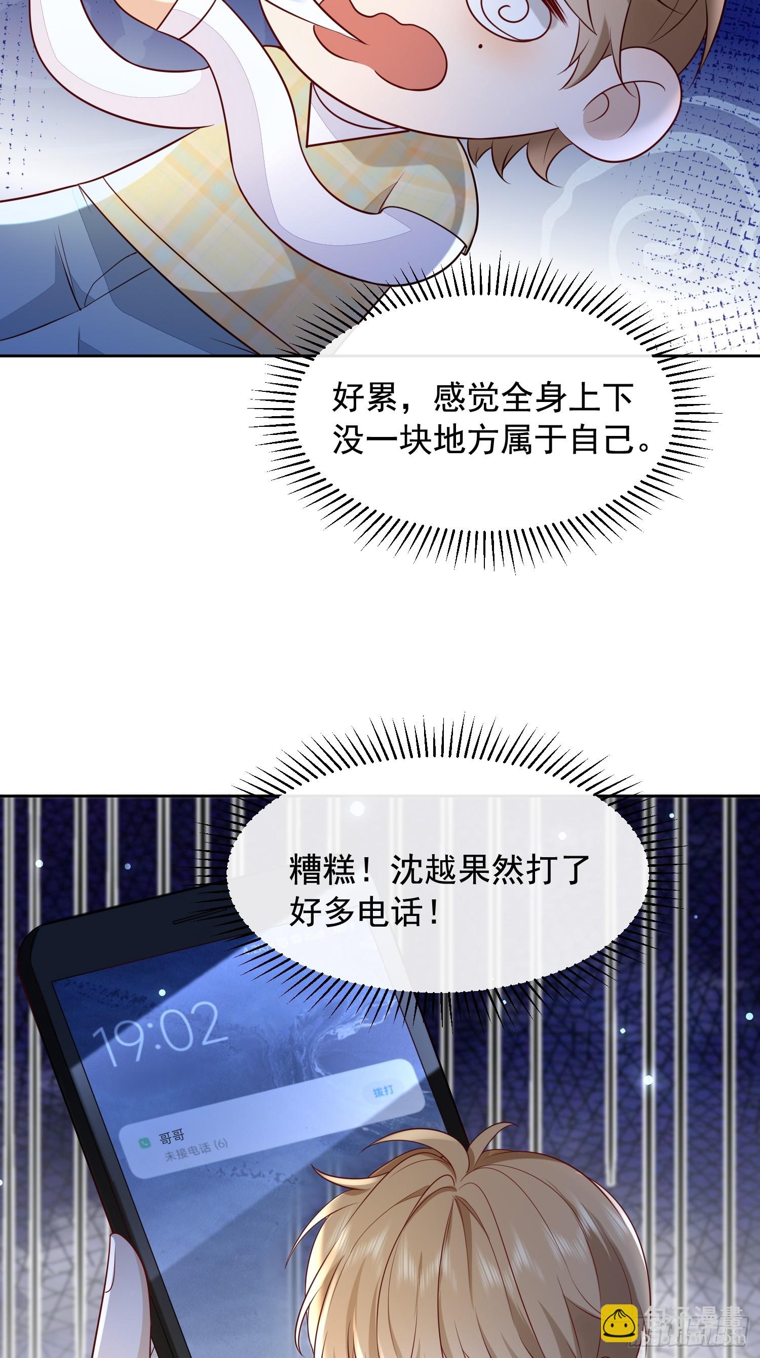 59 越界？-第61话