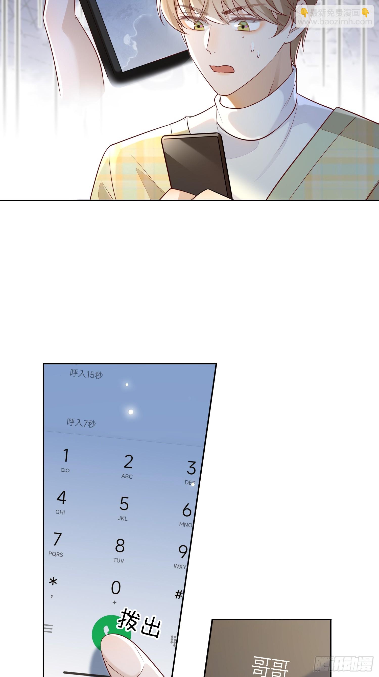 59 越界？-第61话