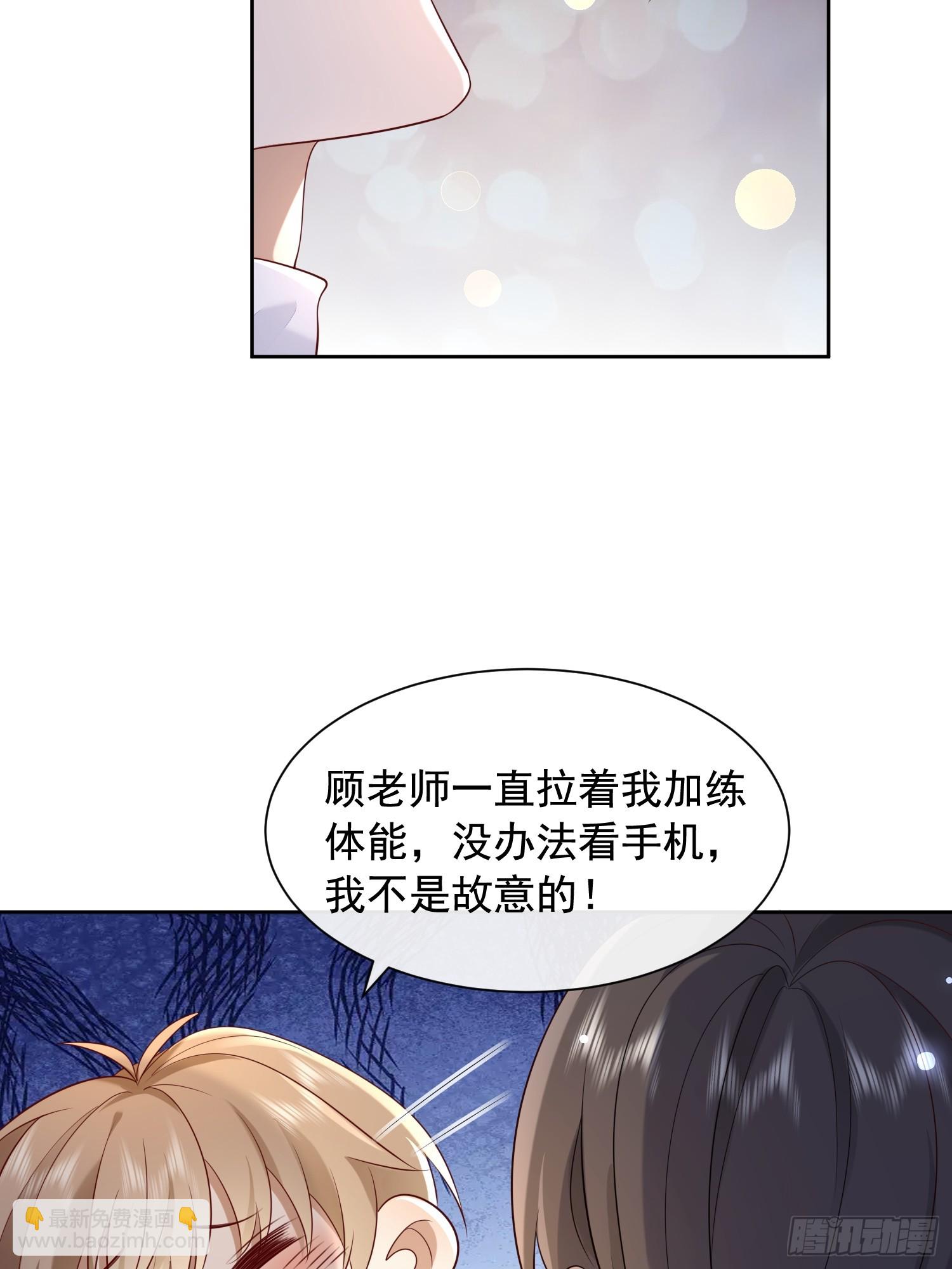 59 越界？-第61话